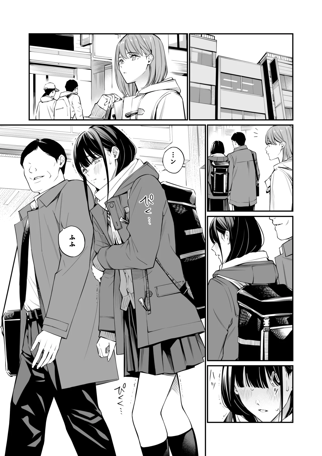 おじさんで埋める穴2 - page94