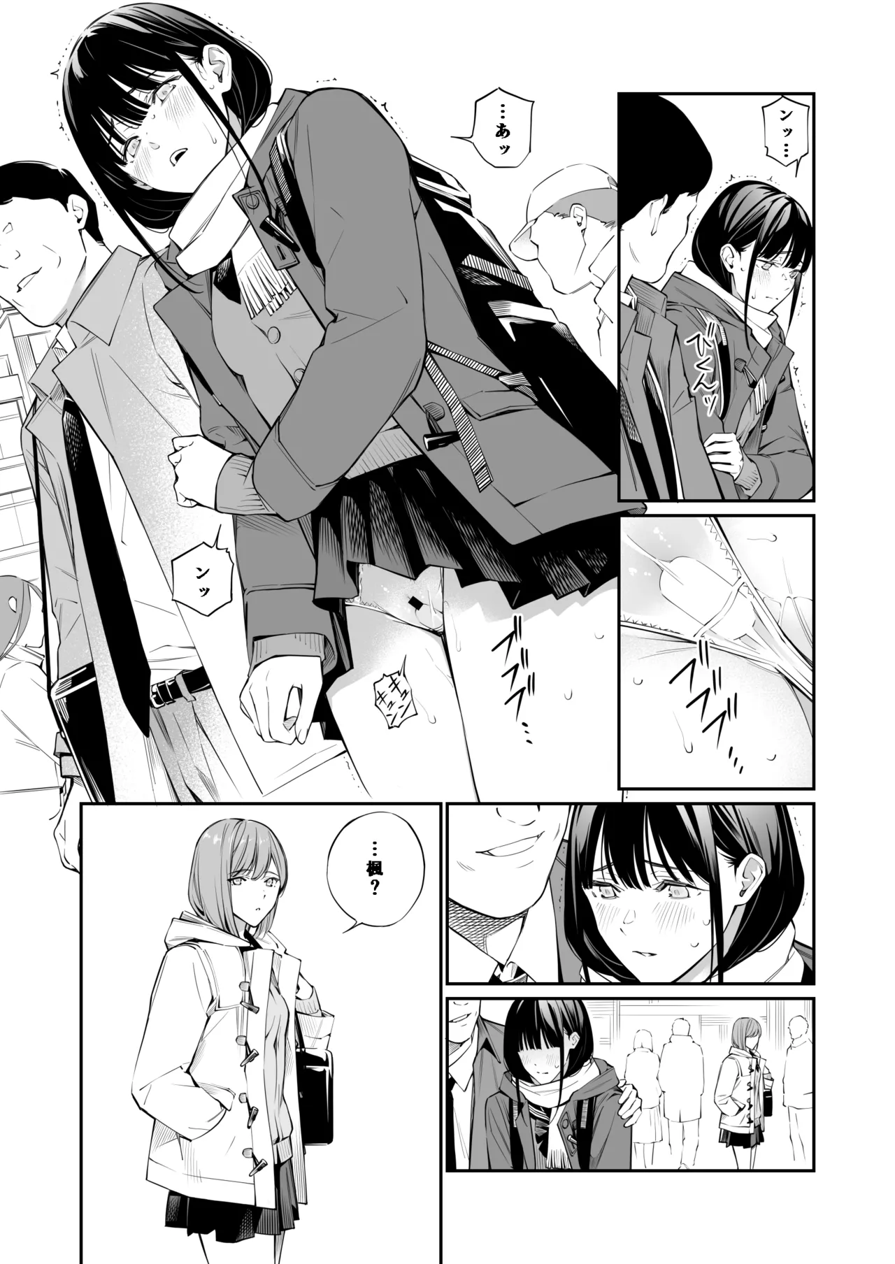 おじさんで埋める穴2 - page95