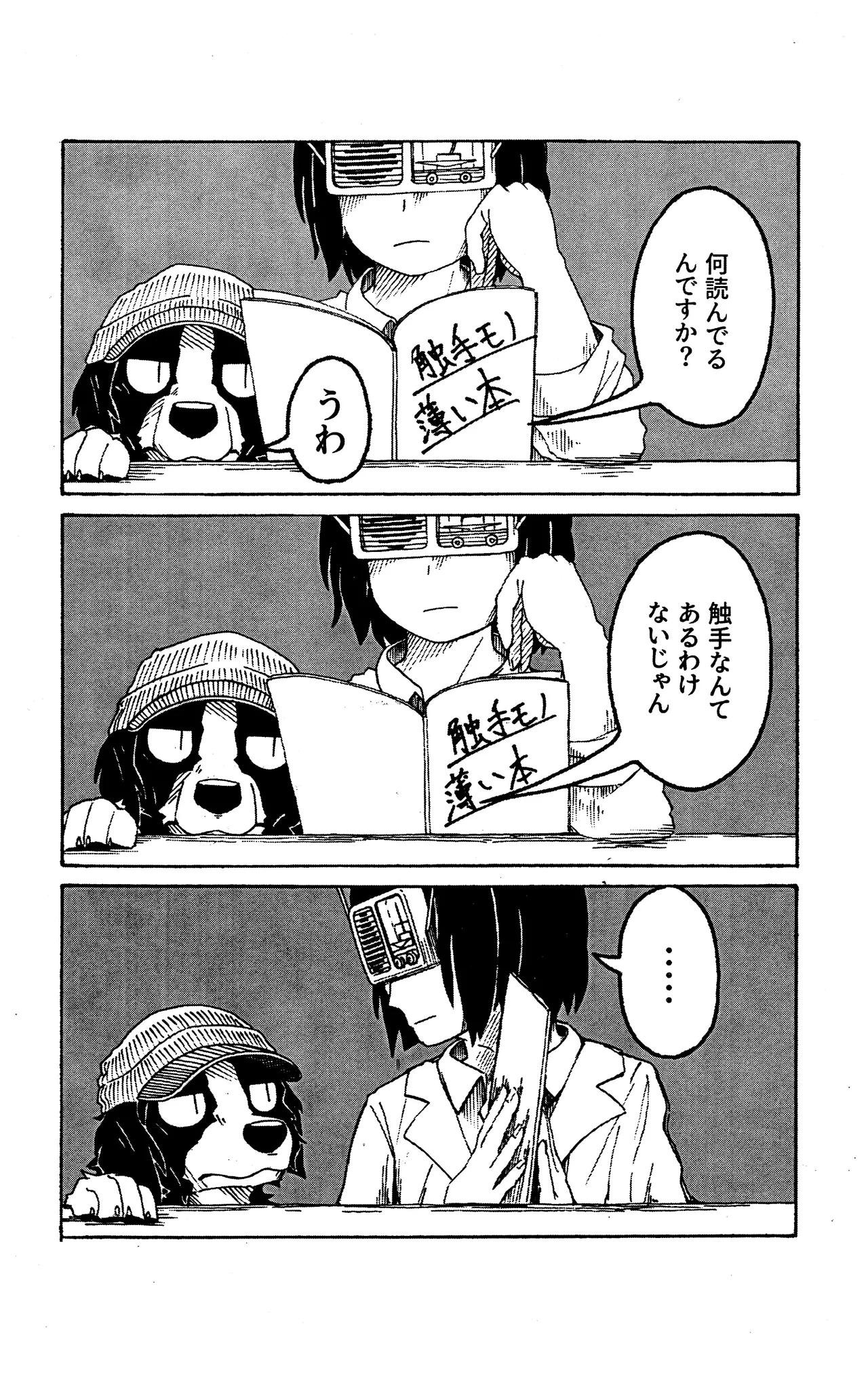 Hotdog AD - page11