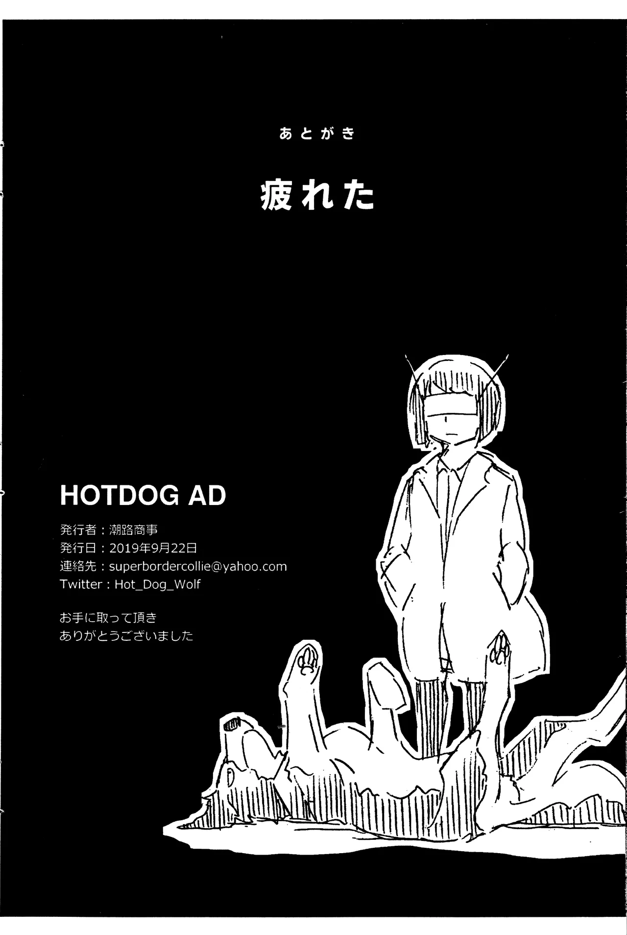 Hotdog AD - page13