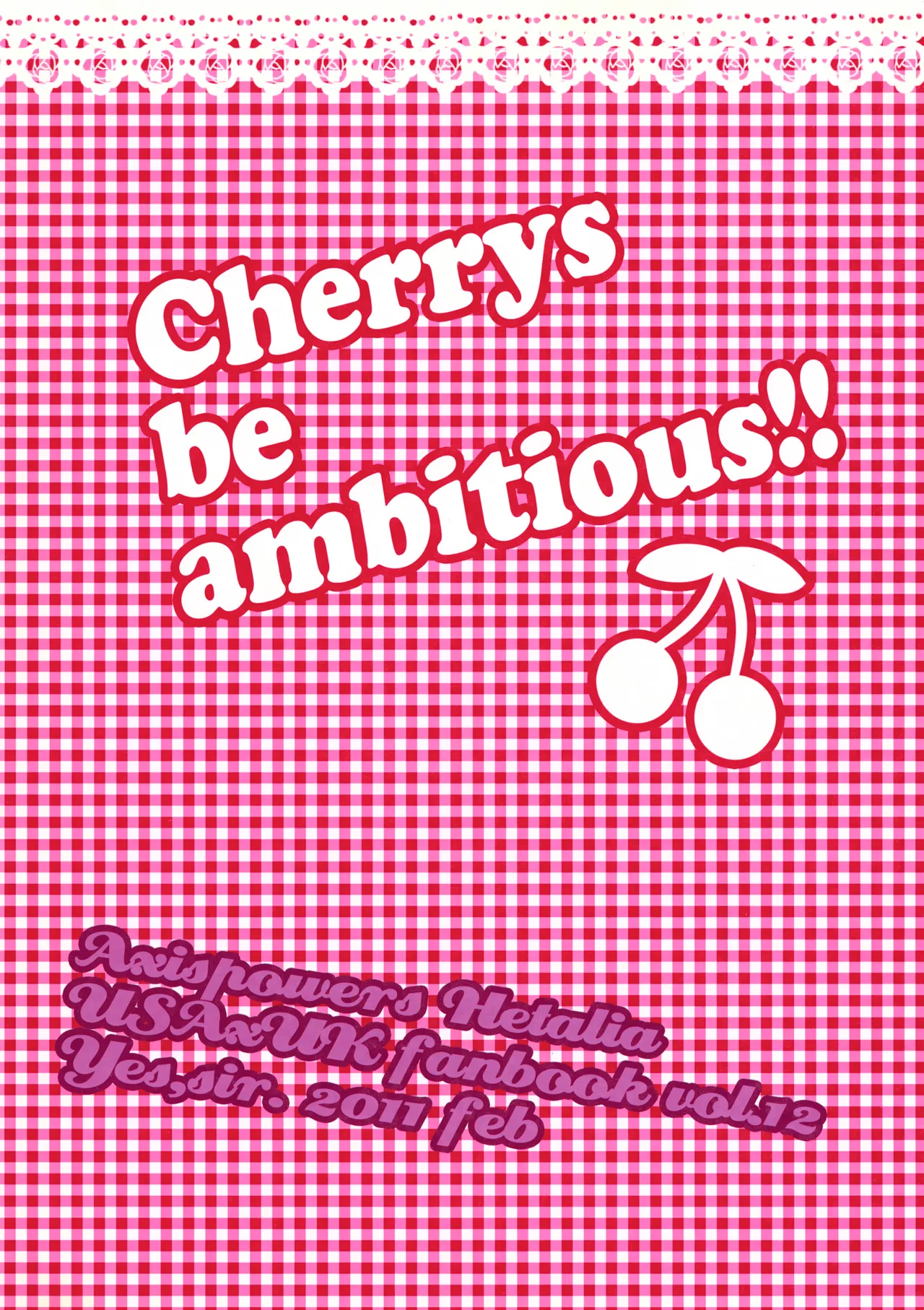 童貞よ大志を抱け!! - page23