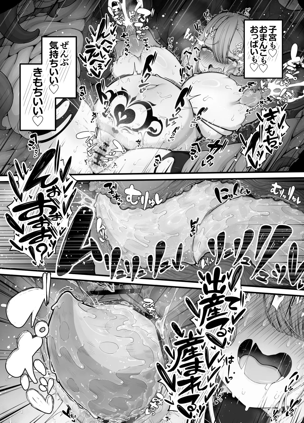 所詮は生殖本能だけの下等生物ですね - page47