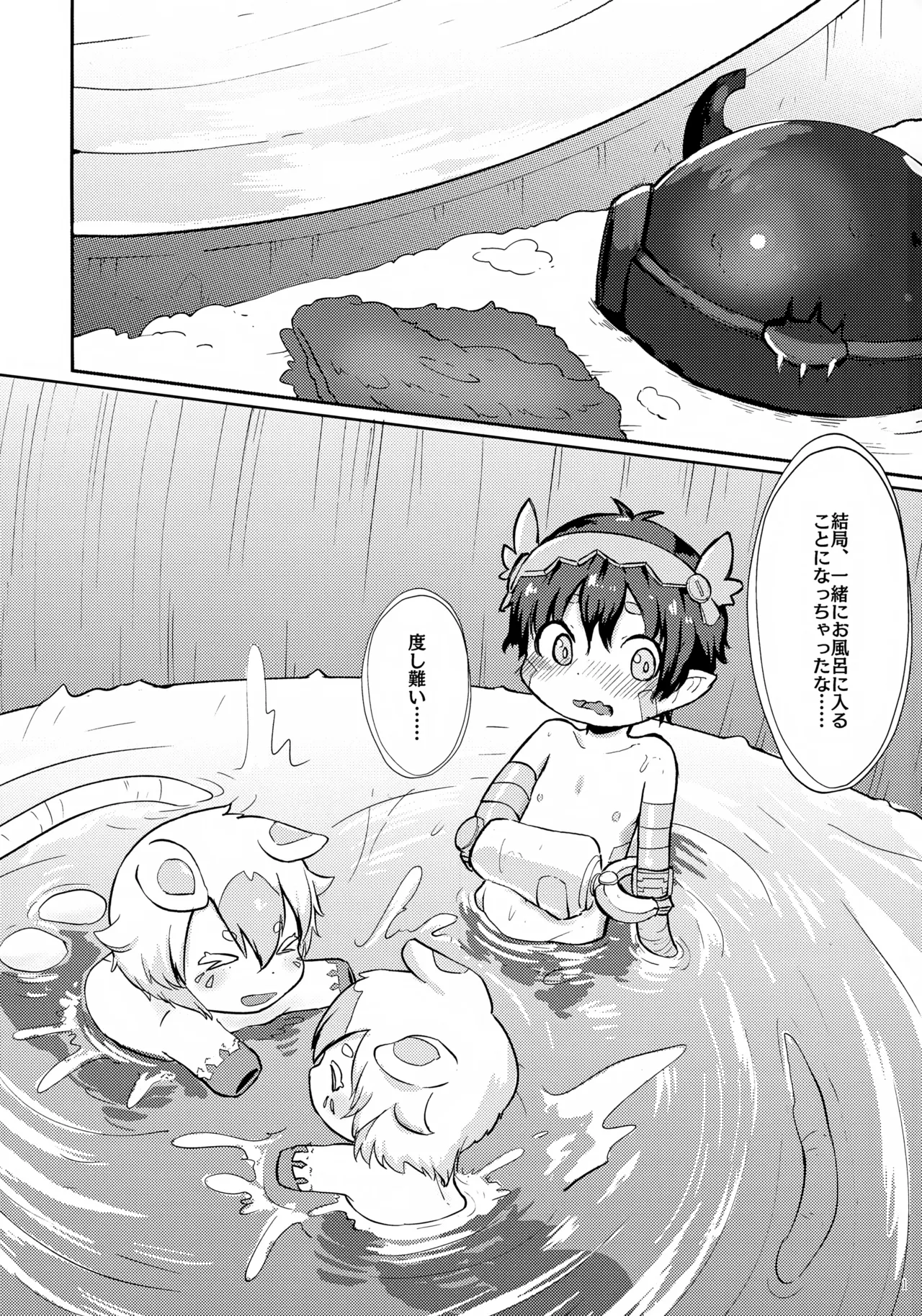 ロストインアビス - page2