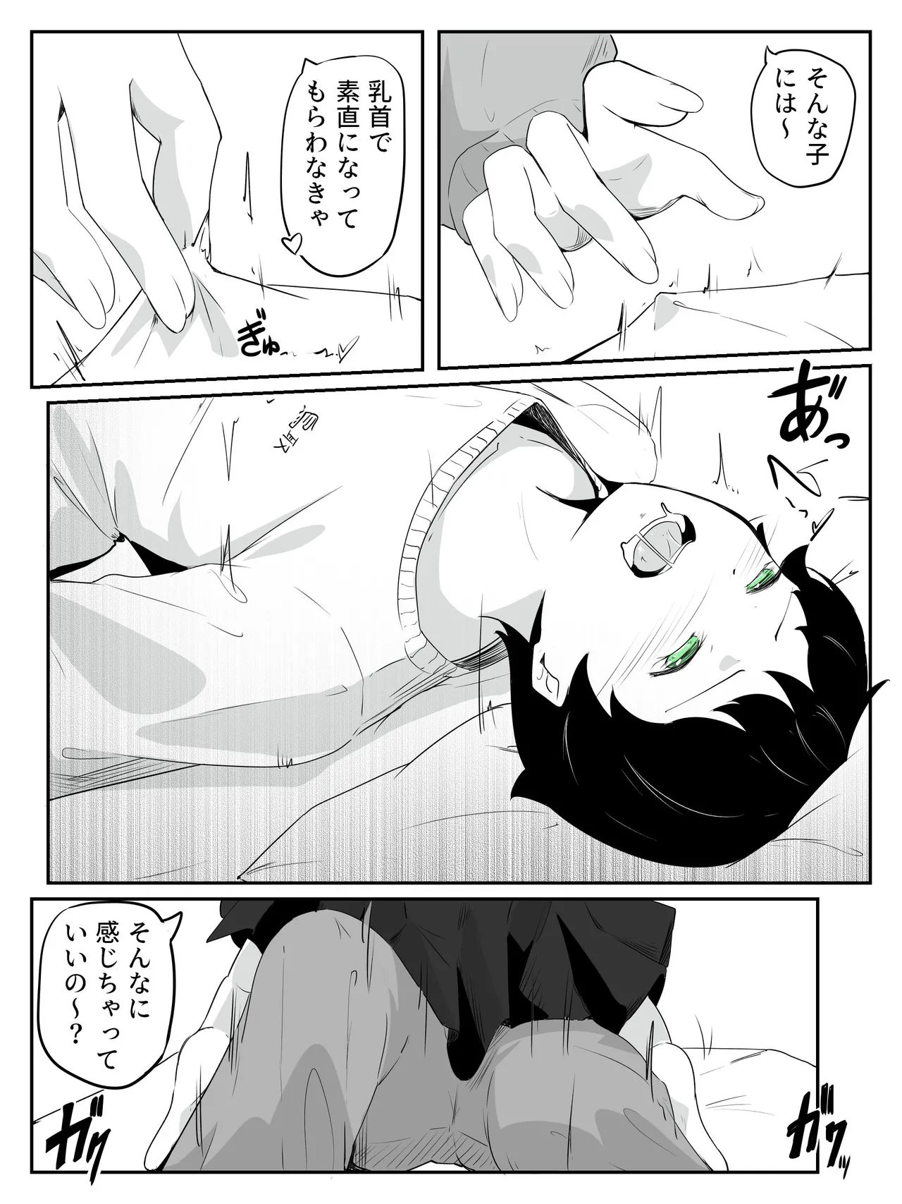 貞操帯ぺ二バンの偽物ち〇ちんで射精しちゃうよわよわ男子 さいよわ男子のつくりかた2 - page13