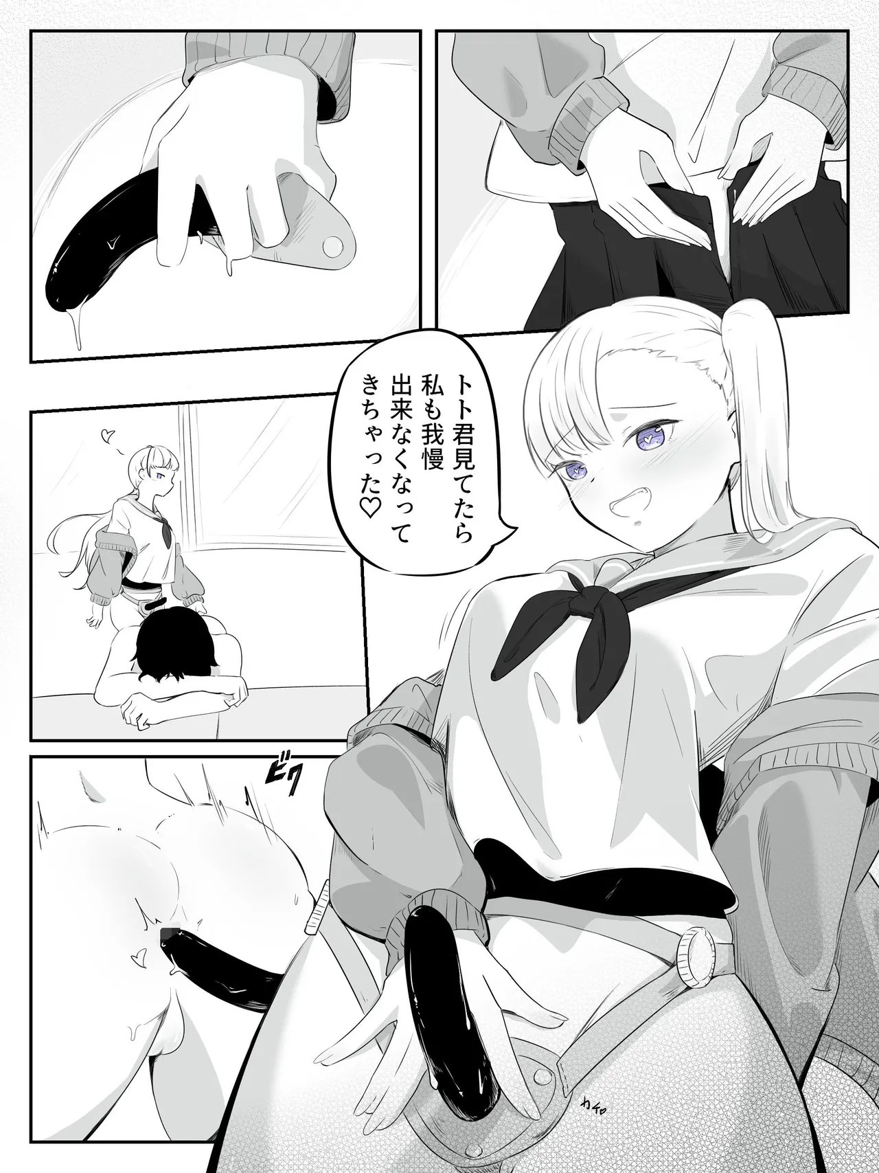 貞操帯ぺ二バンの偽物ち〇ちんで射精しちゃうよわよわ男子 さいよわ男子のつくりかた2 - page28