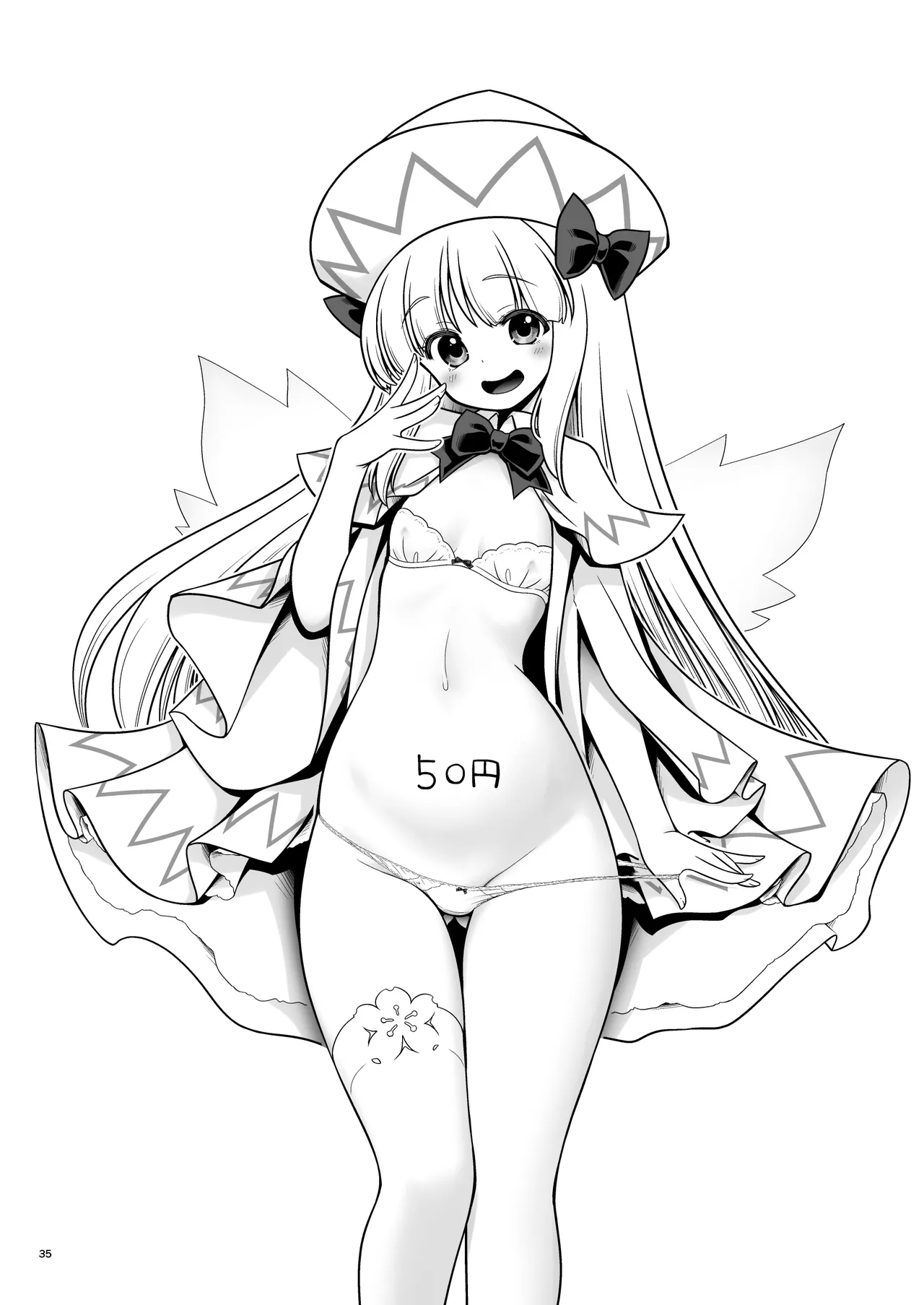 SEX最強妖精と妖精ハンターおじさん - page35