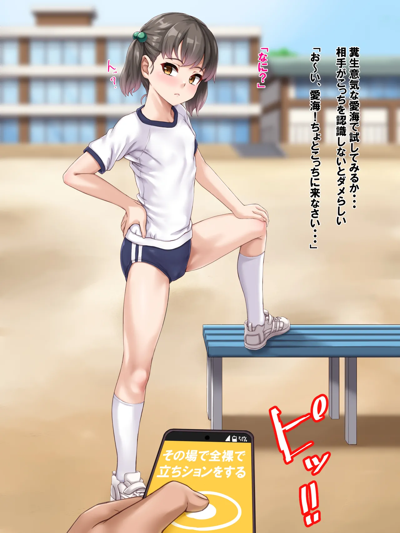 催眠アプリで・・・文字なし差分と＋おまけ - page2