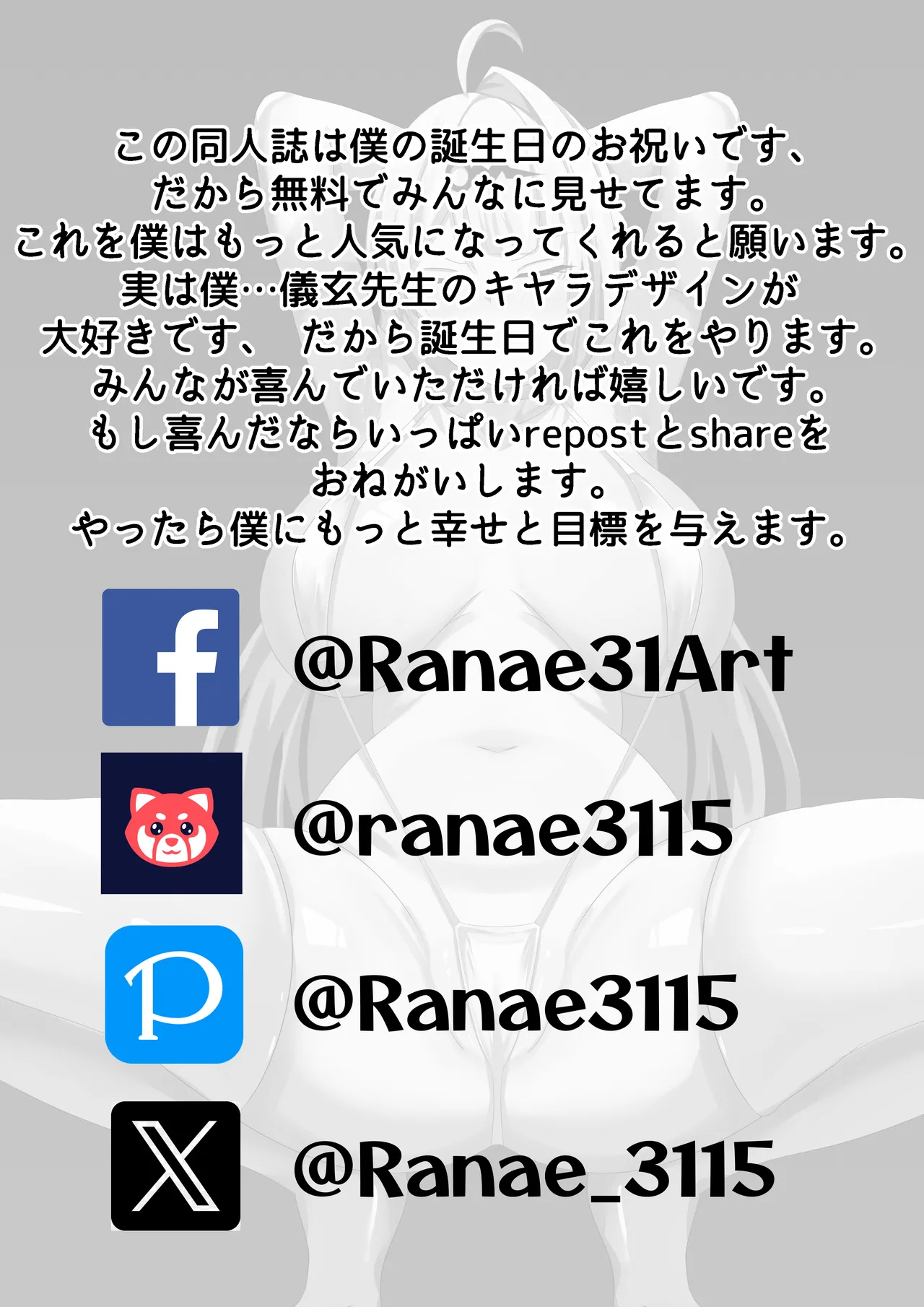 This is for my disciple- [日本語] - page19