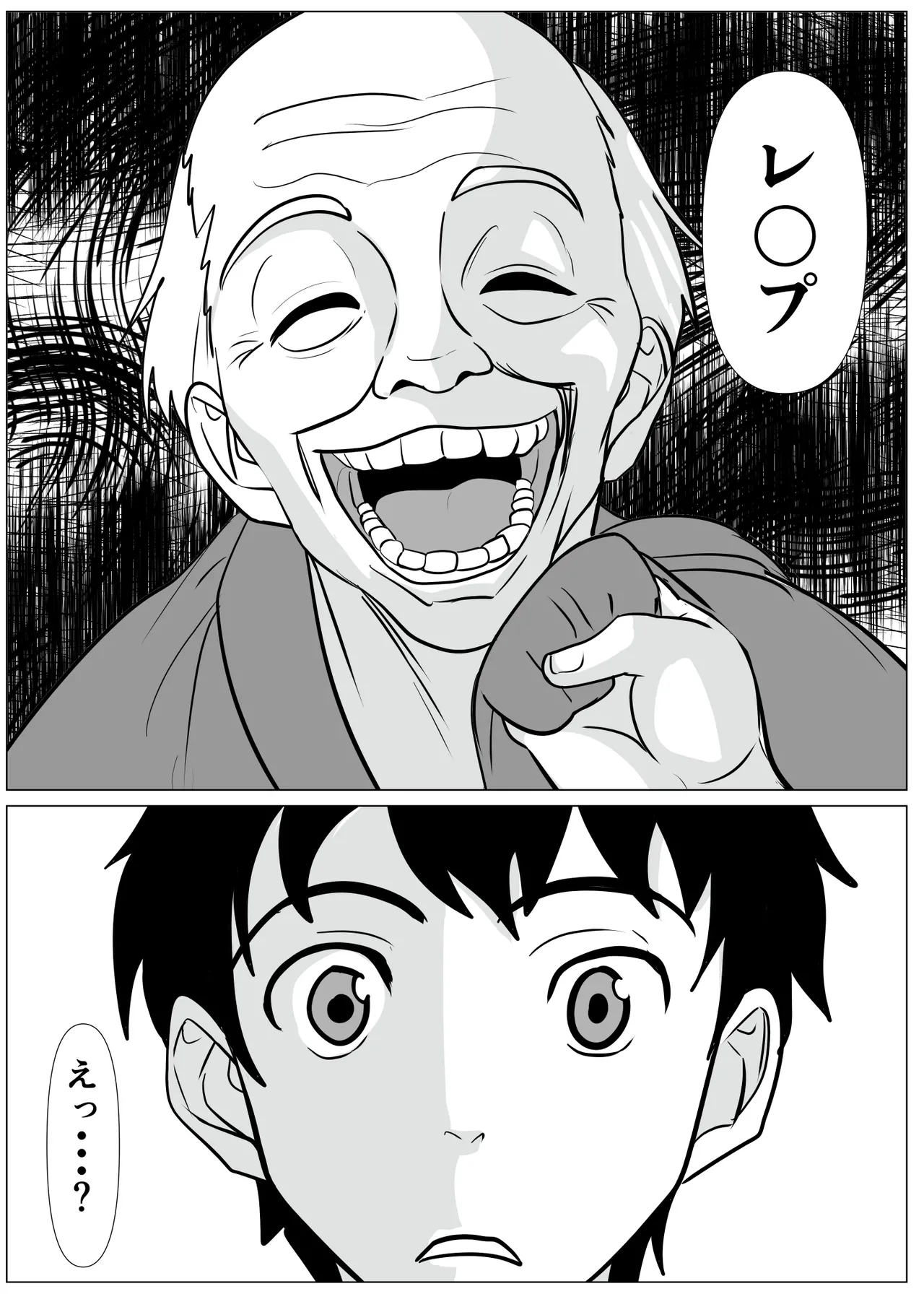 新しいお父さん紹介するわね - page9
