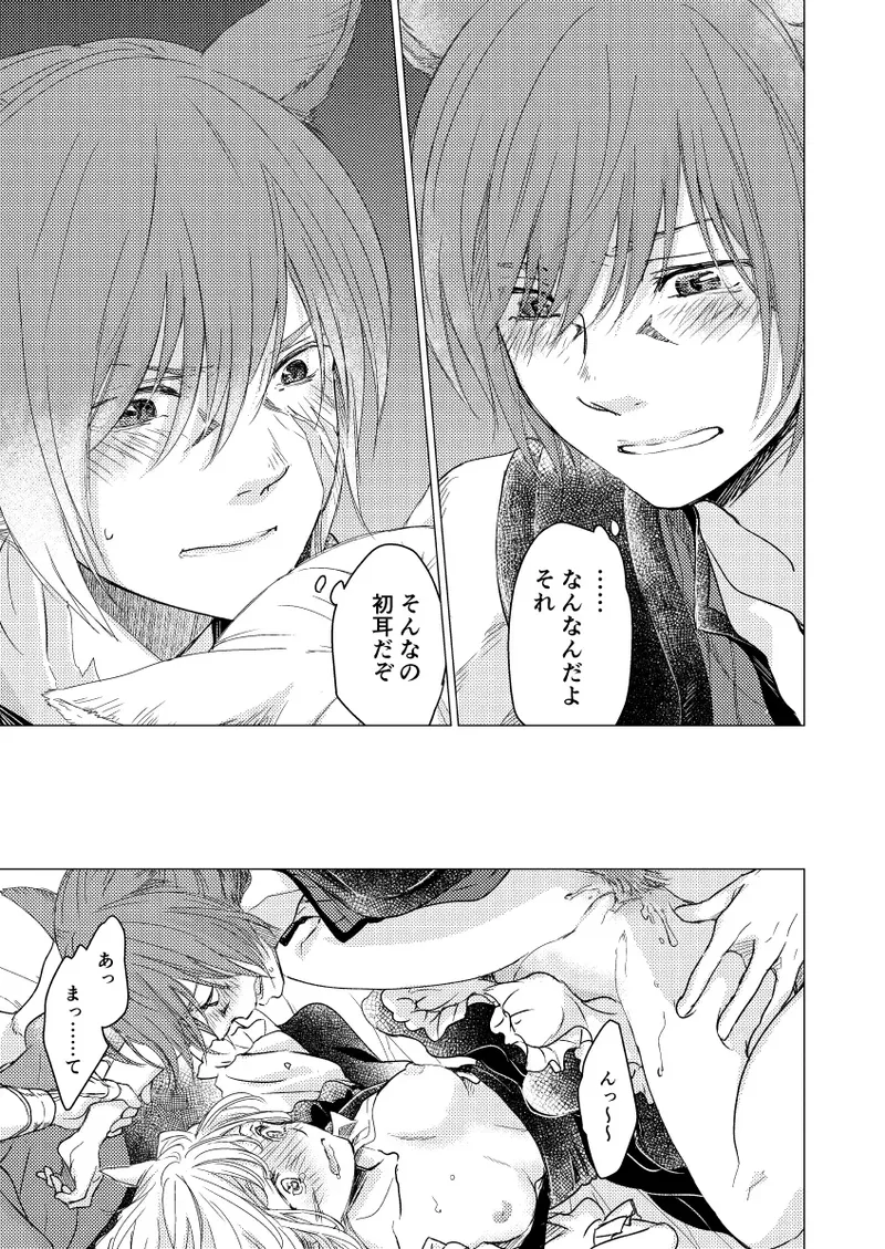 種ください - page10