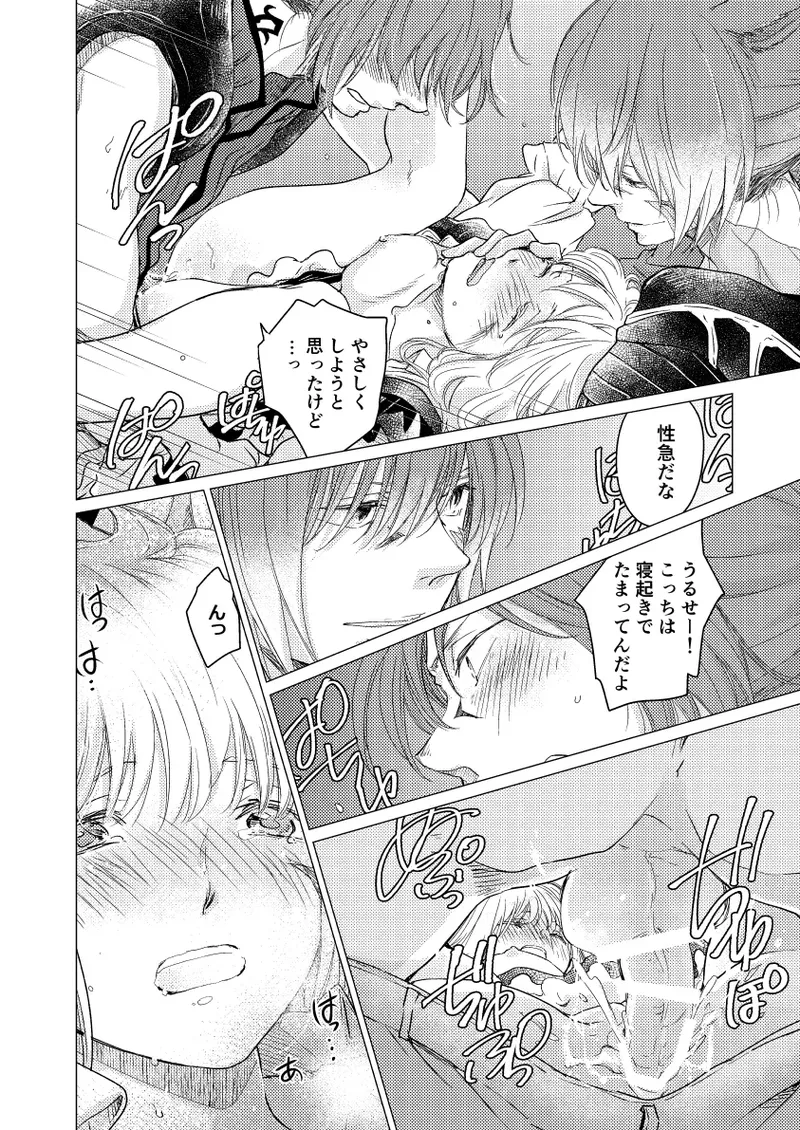 種ください - page11