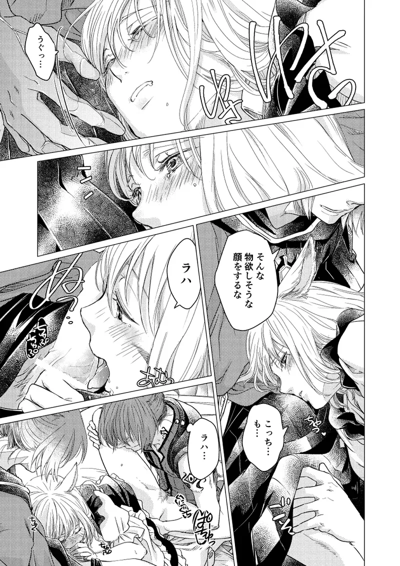 種ください - page12