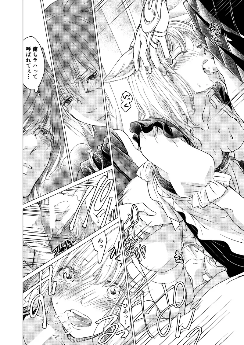 種ください - page13