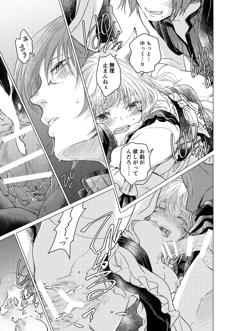 種ください - page14