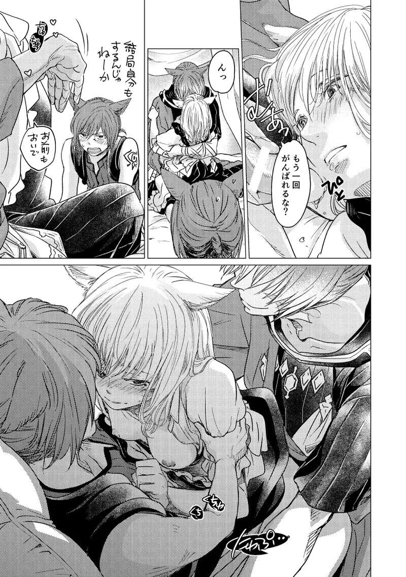 種ください - page16