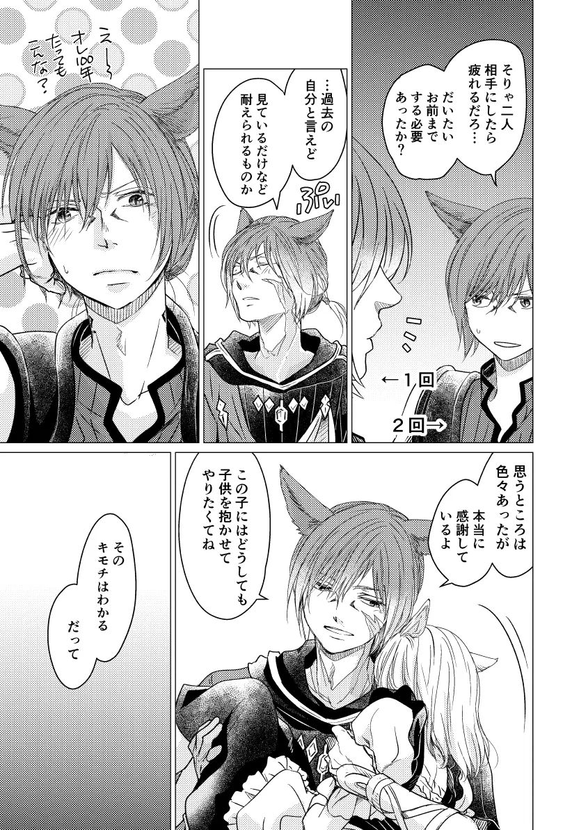 種ください - page18