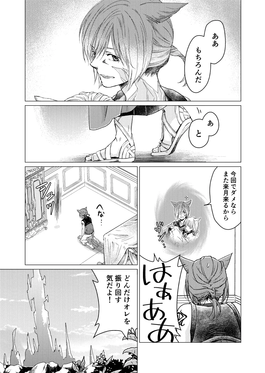 種ください - page20