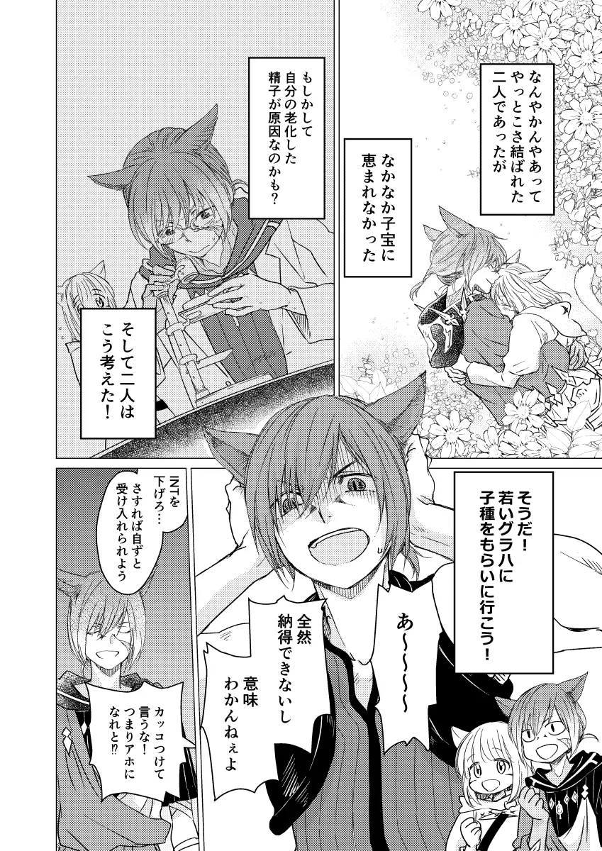 種ください - page3