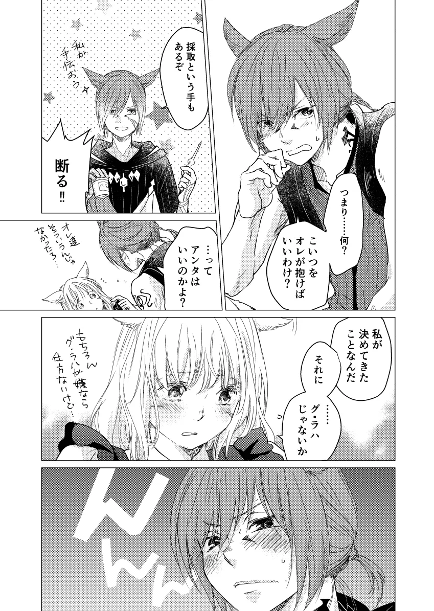 種ください - page4