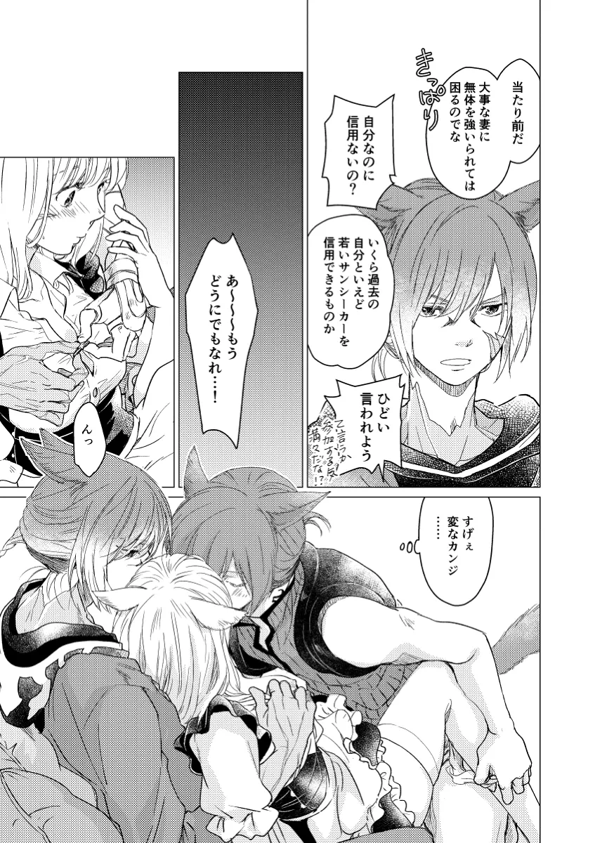 種ください - page6