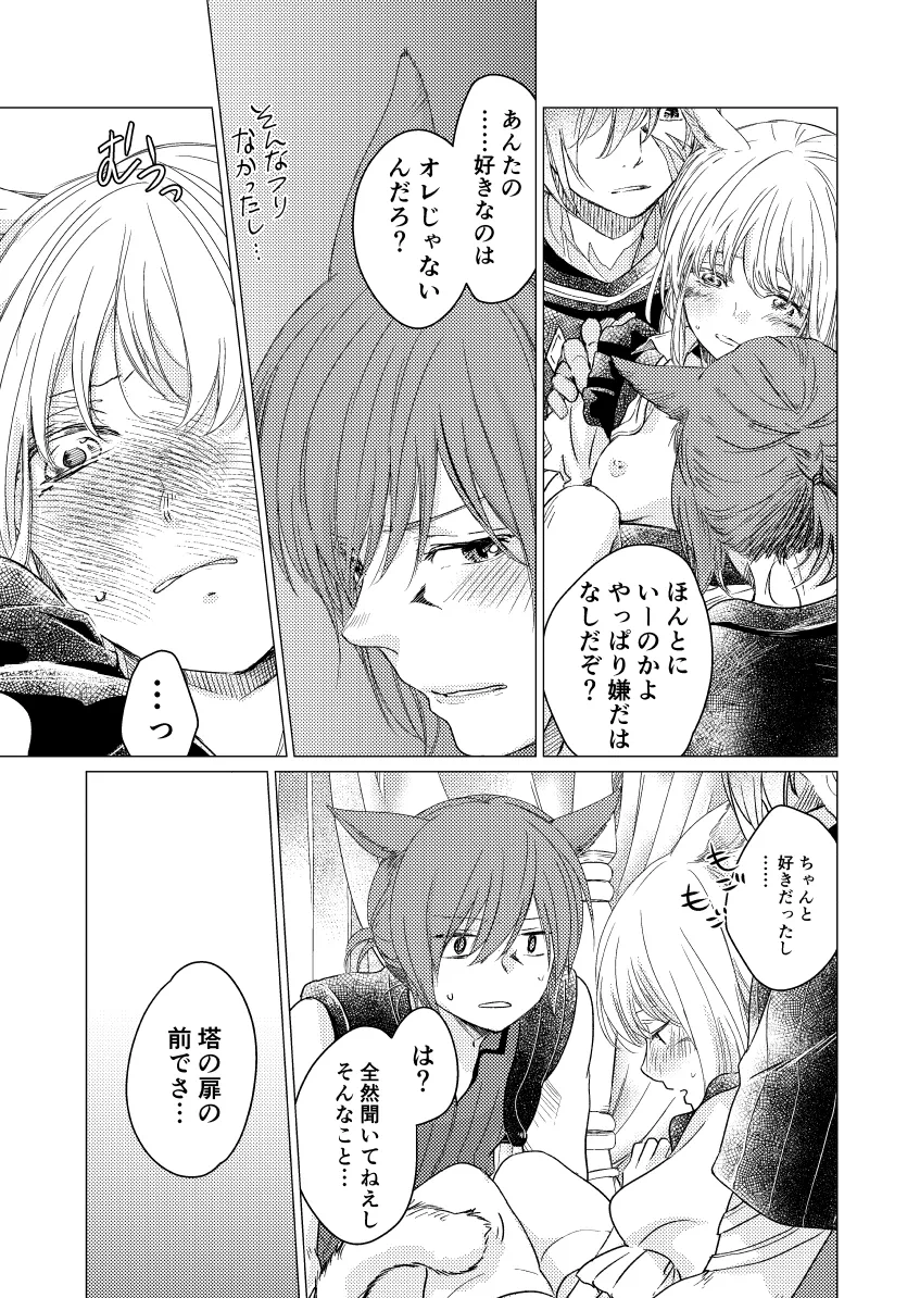 種ください - page8