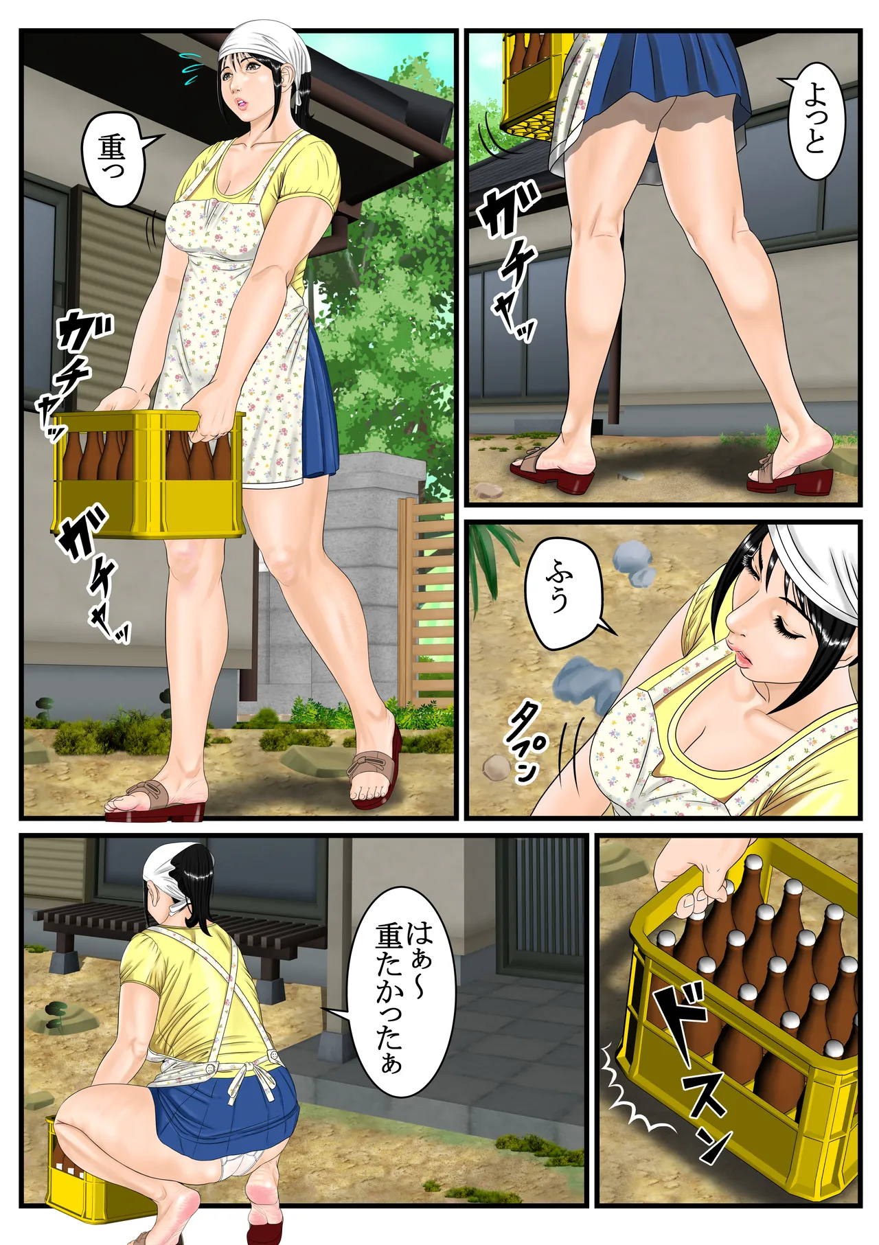 こんにちは女将さん - page2