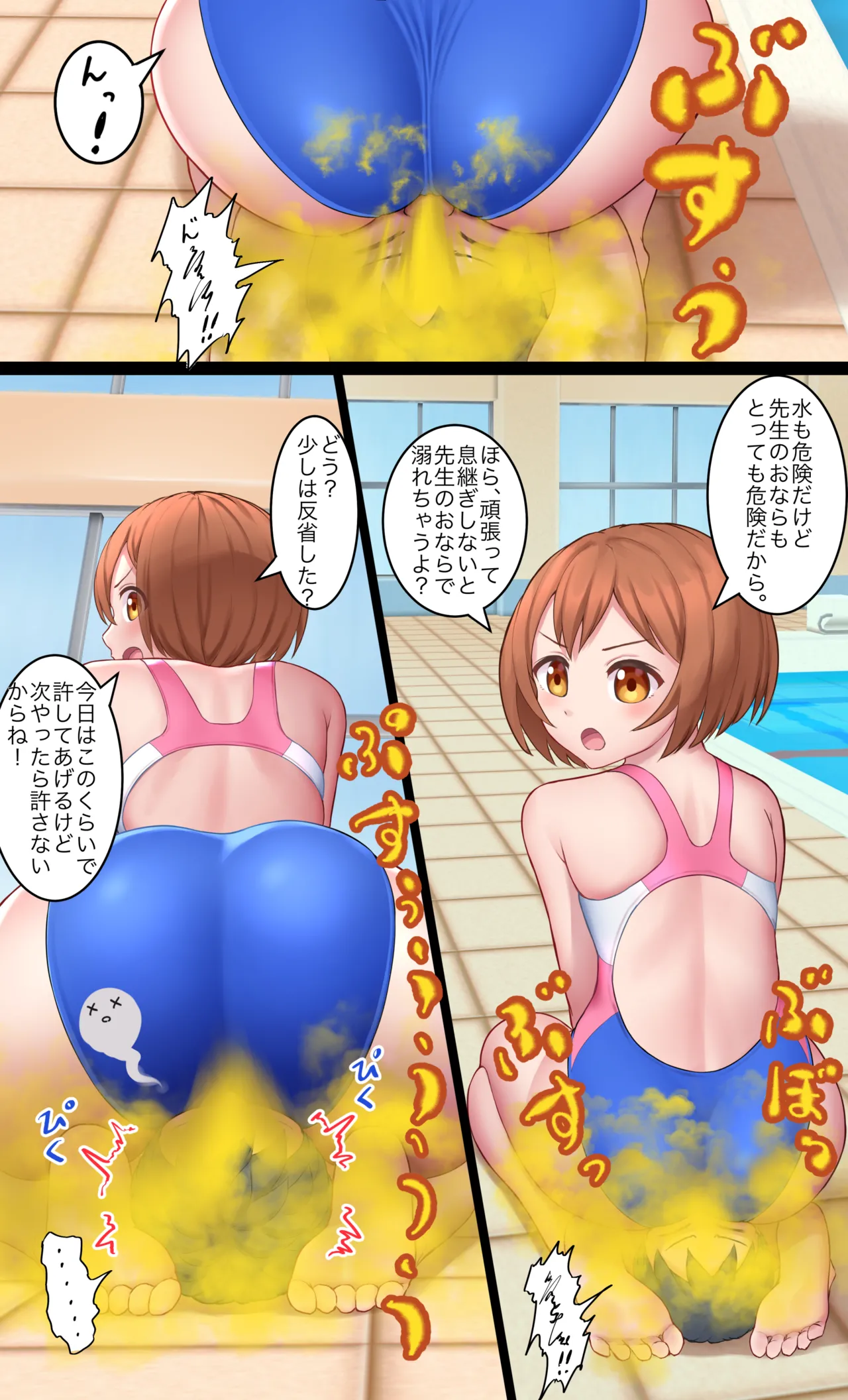 イあや先生の - page21