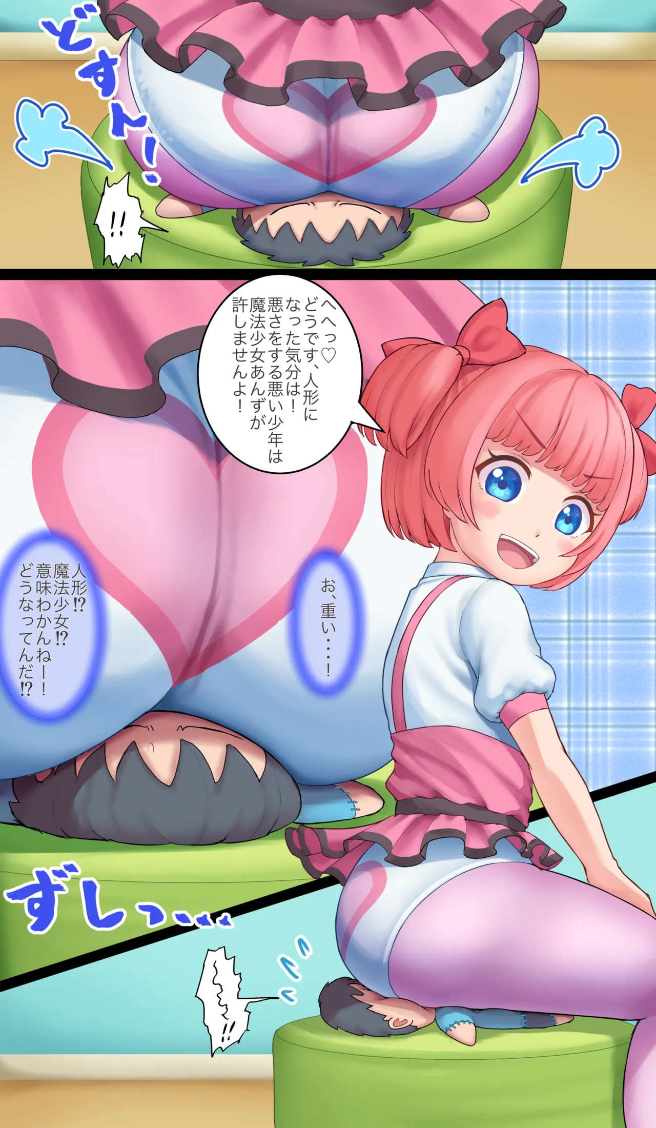 イあや先生の - page29