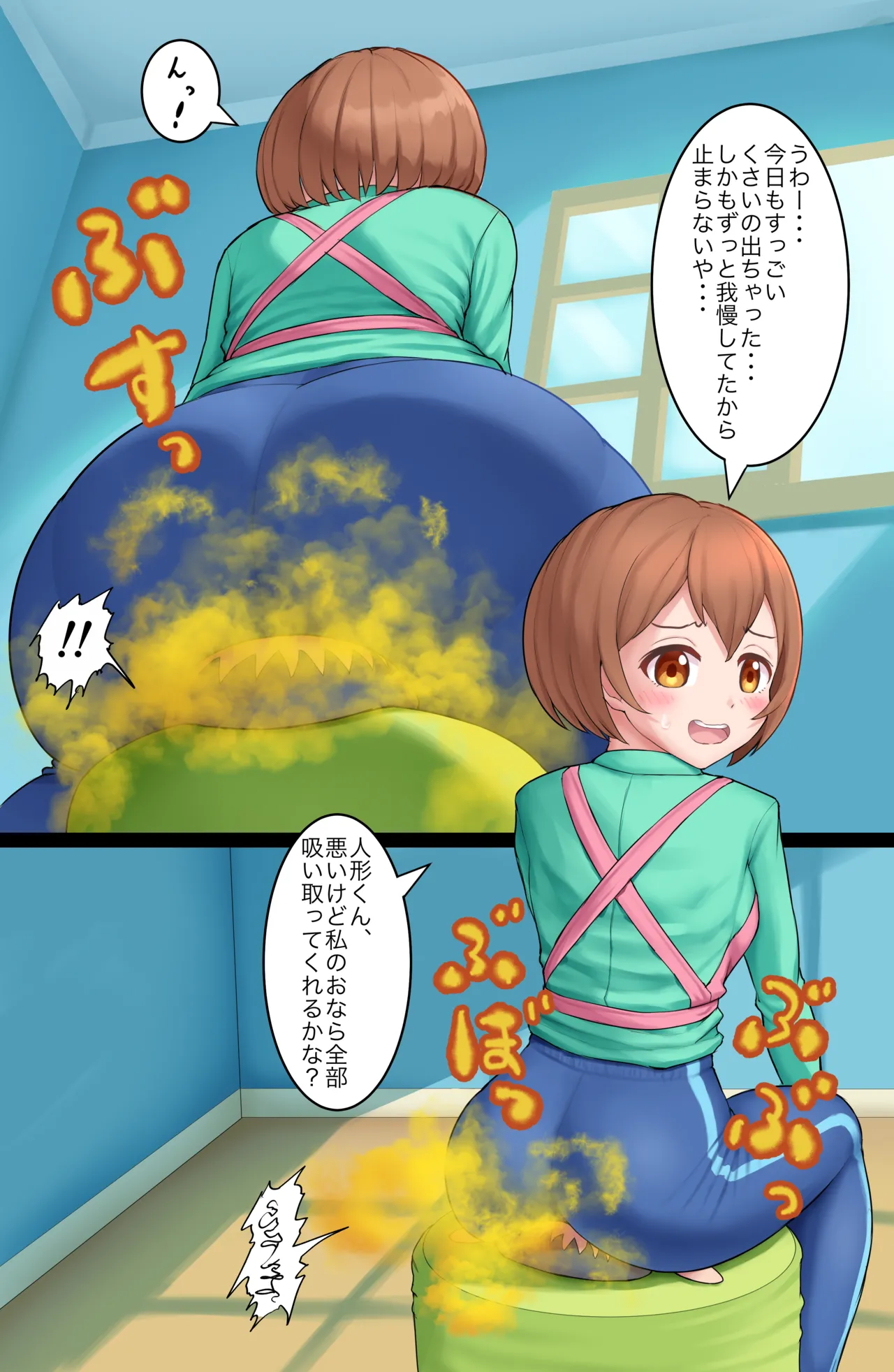 イあや先生の - page32