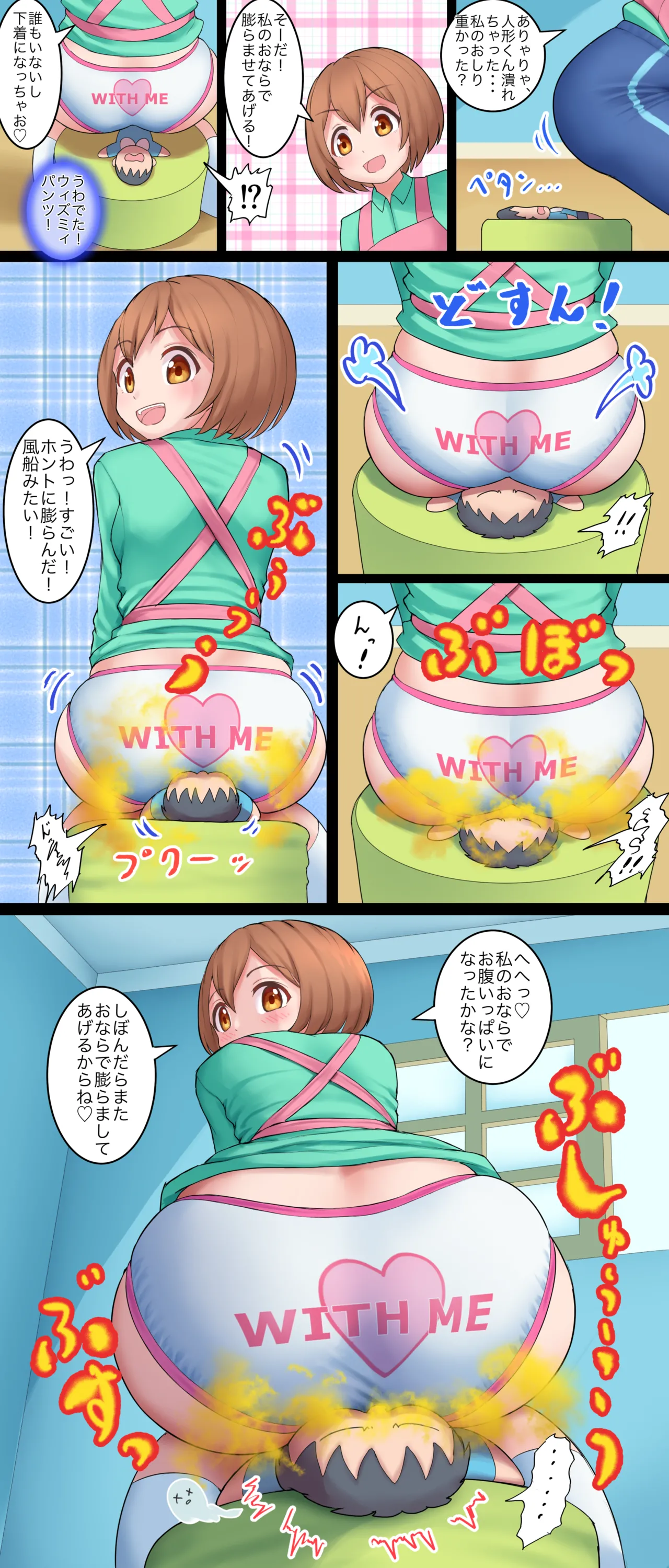 イあや先生の - page33