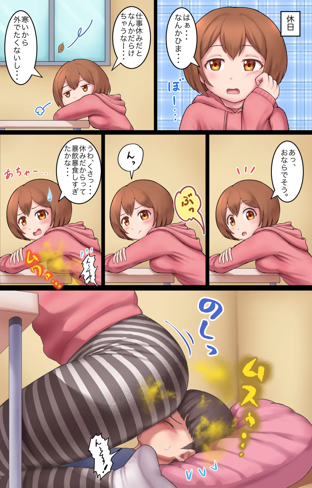 イあや先生の - page40