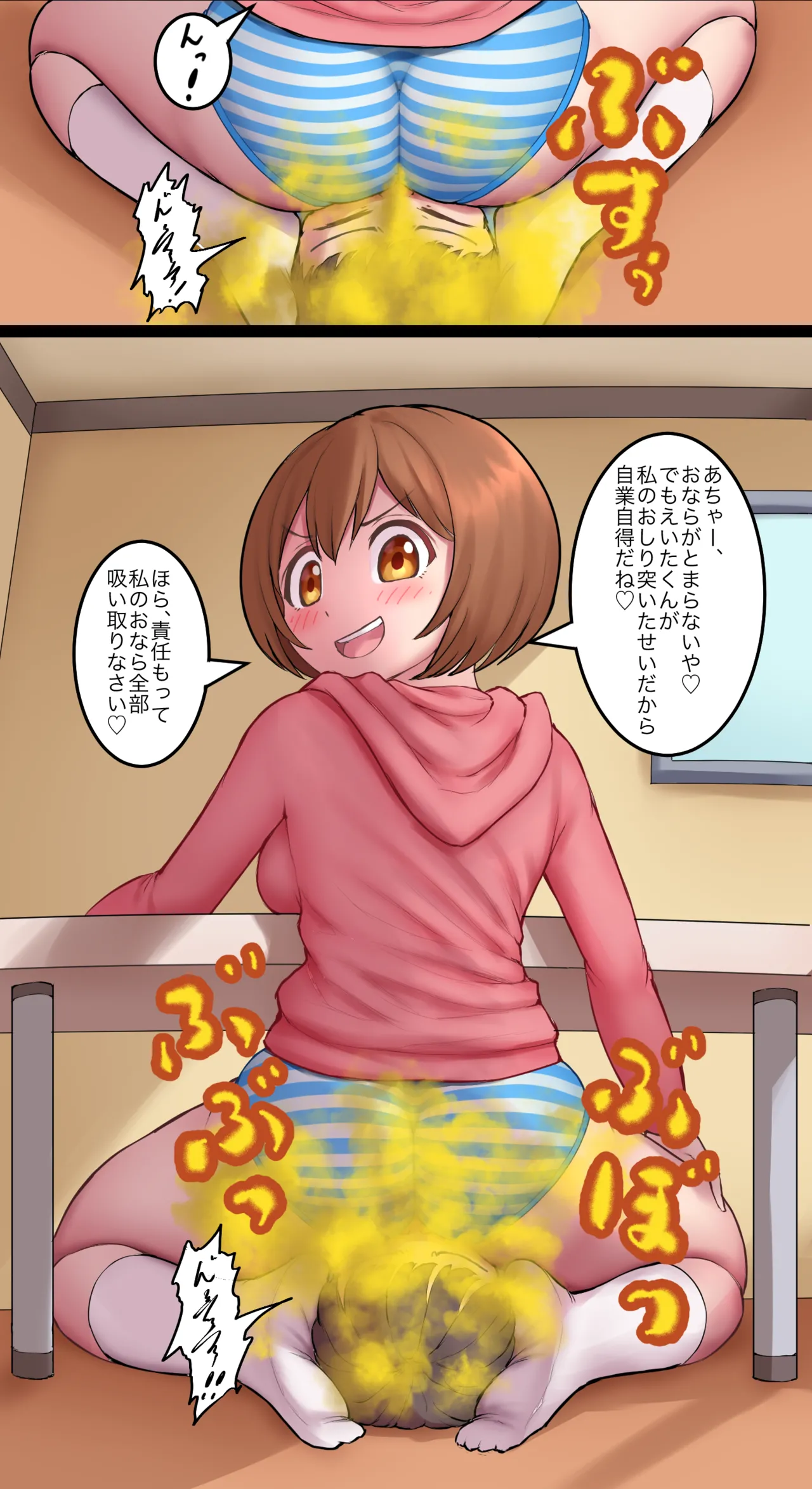 イあや先生の - page44