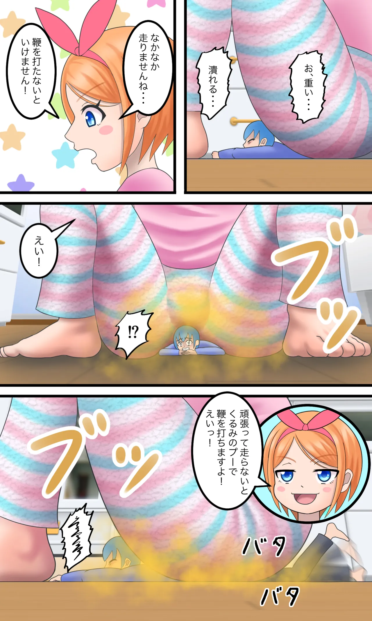 小さなショタくん - page14