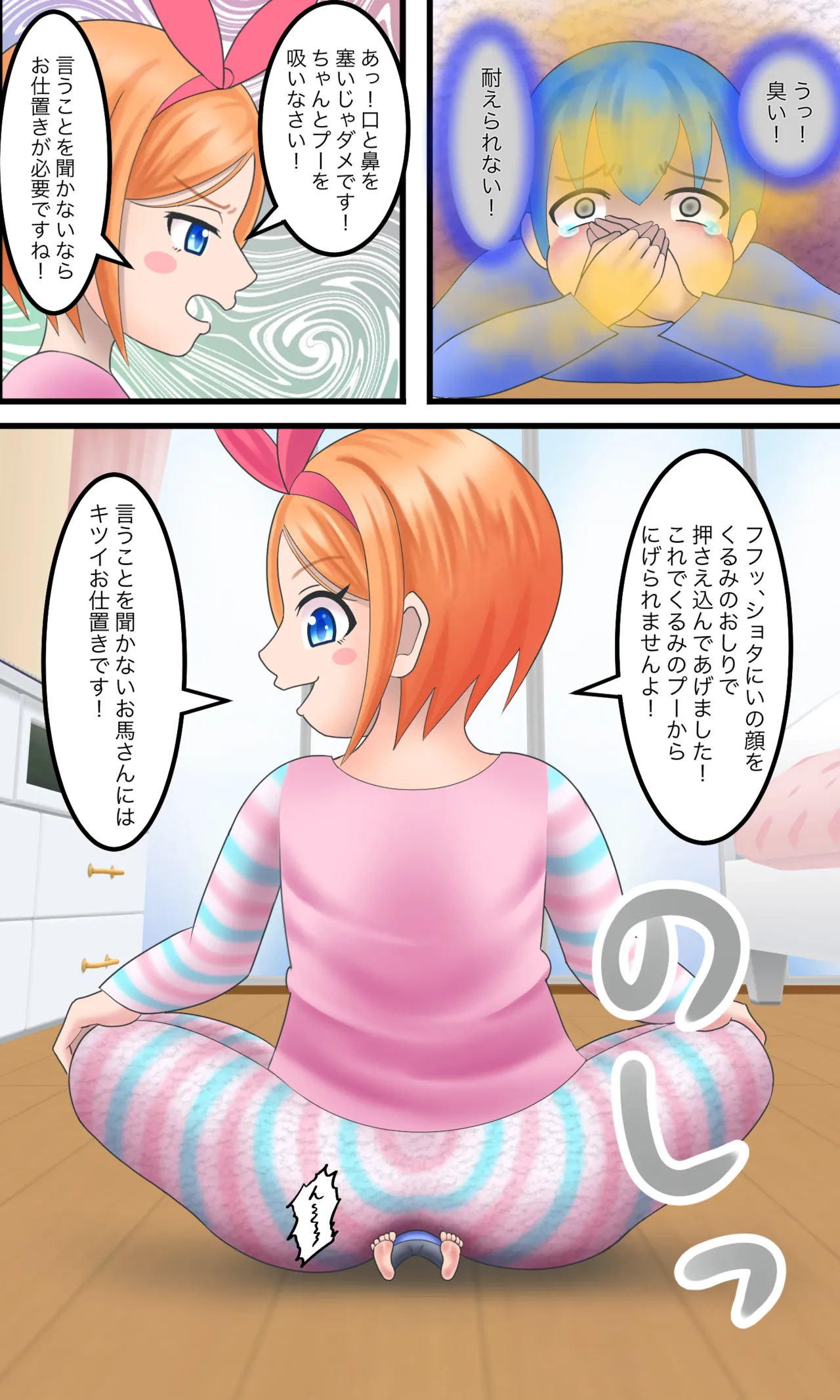 小さなショタくん - page15