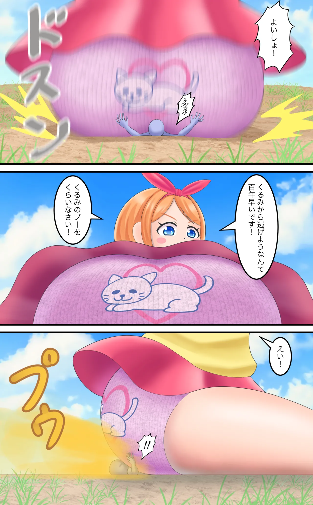 小さなショタくん - page37