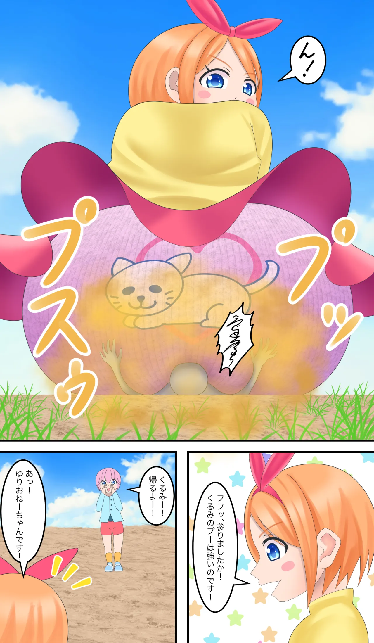 小さなショタくん - page39