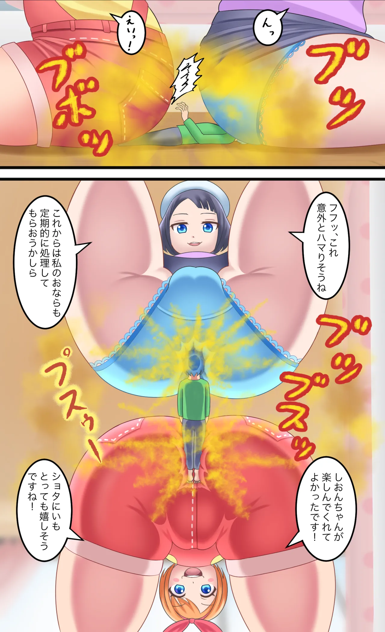 小さなショタくん - page48