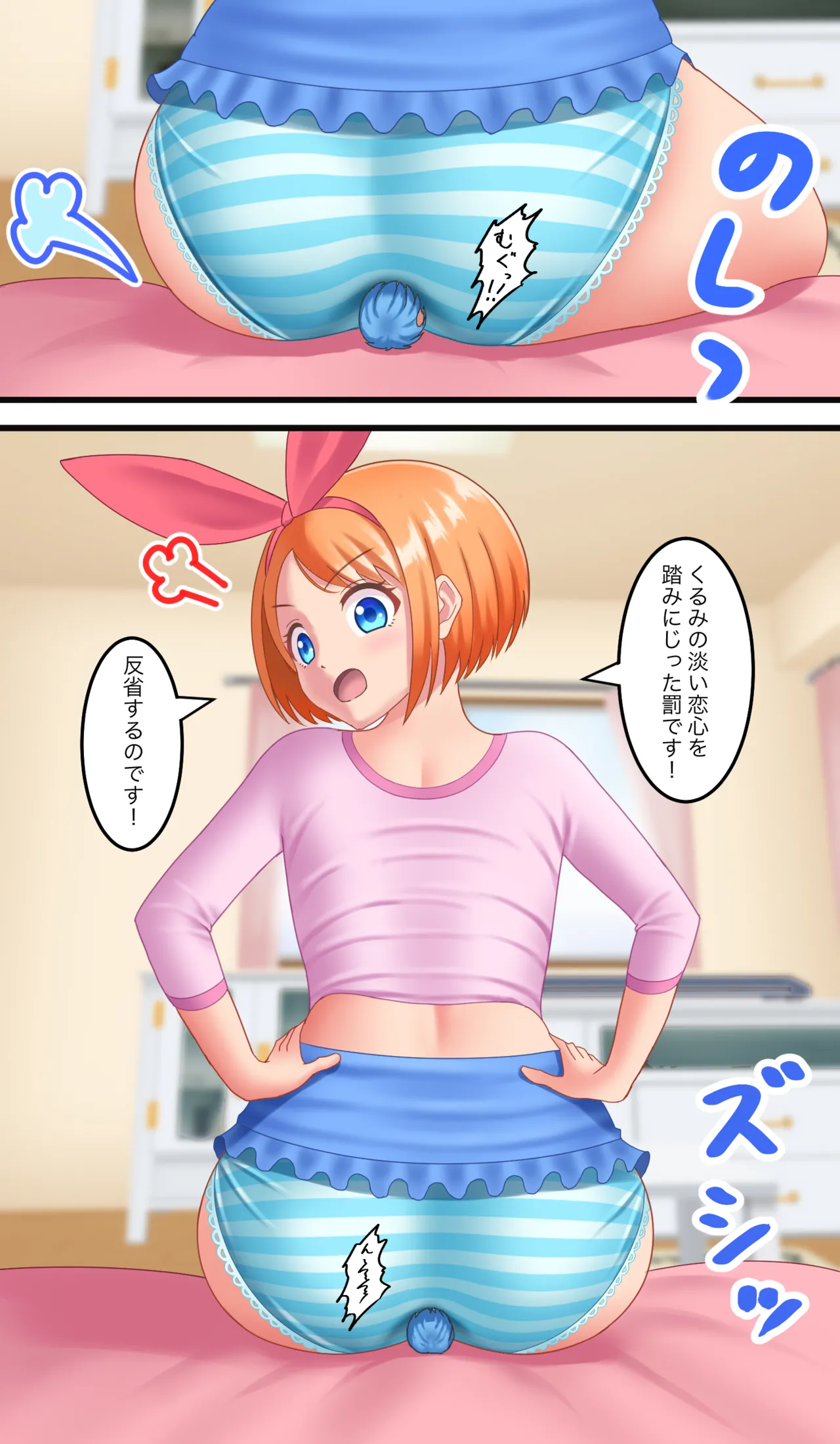 小さなショタくん - page56