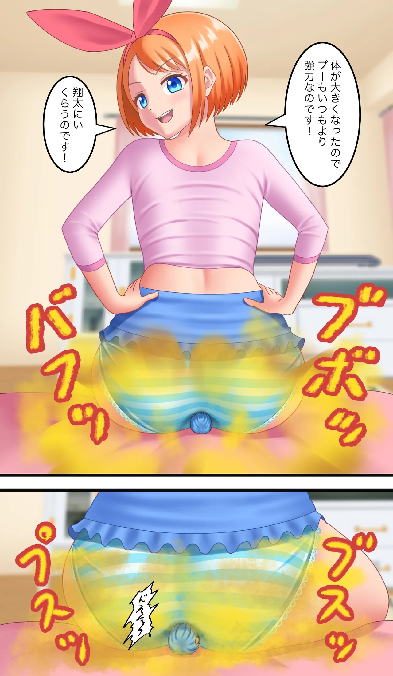 小さなショタくん - page57