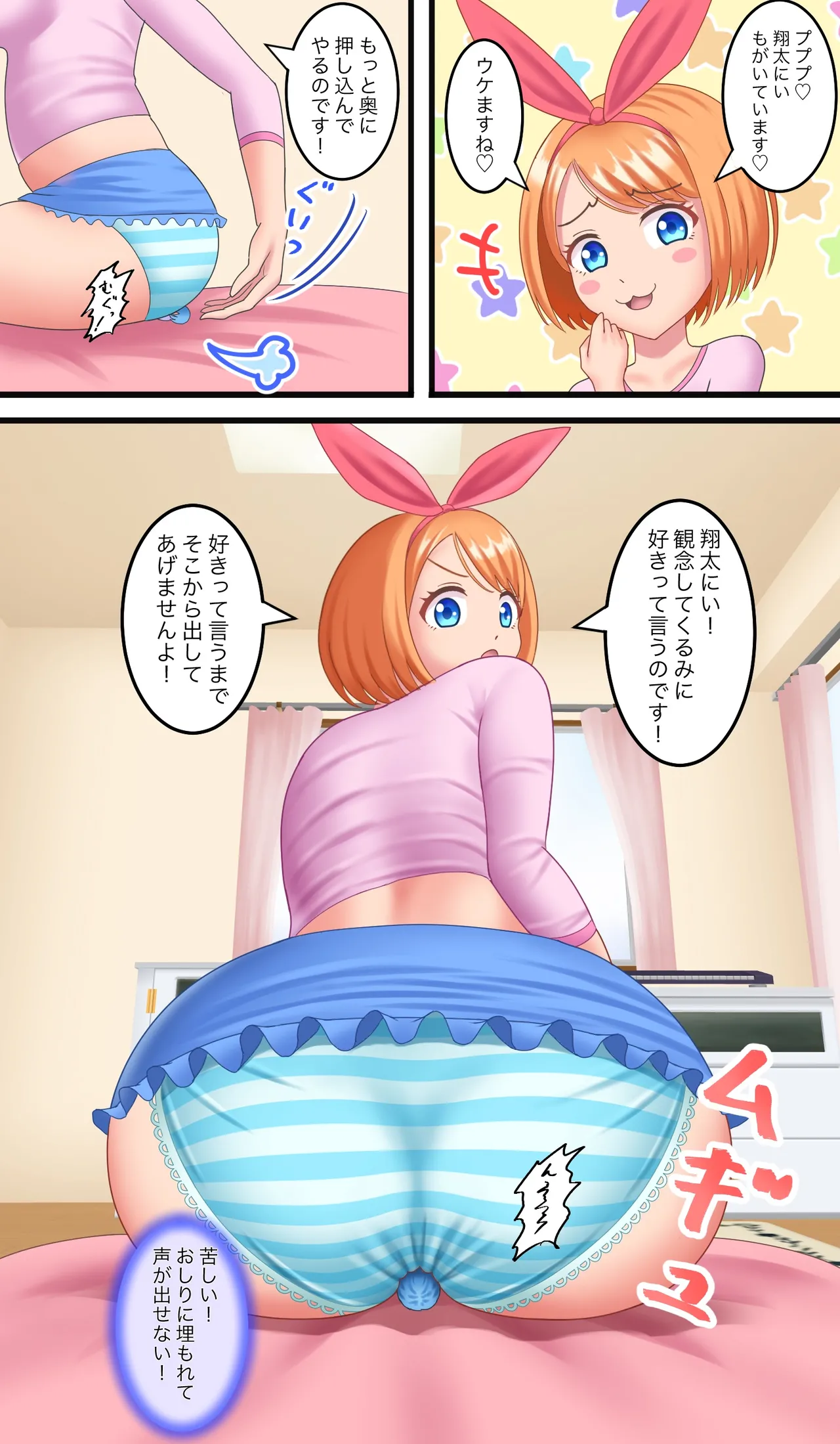 小さなショタくん - page58