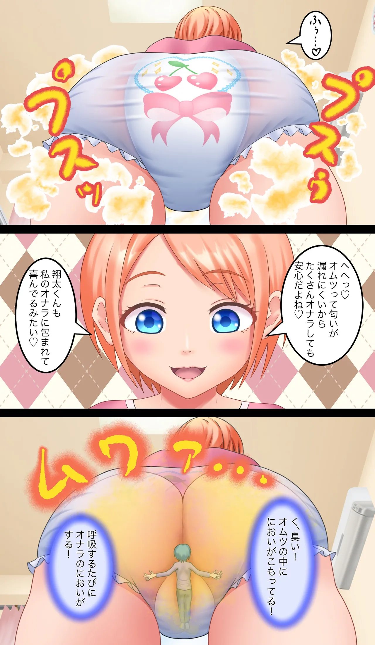 小さなショタくん - page66