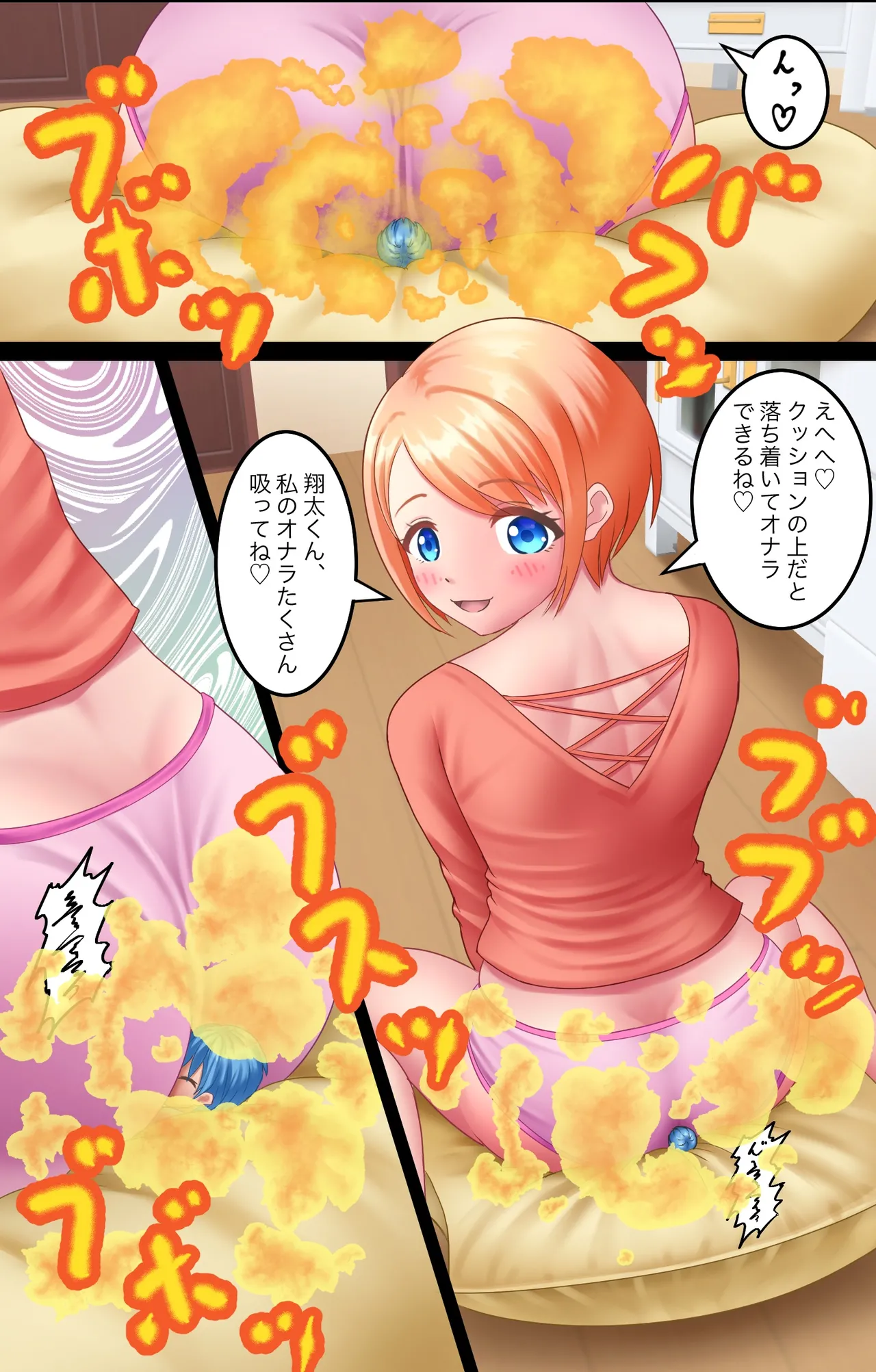 小さなショタくん - page70