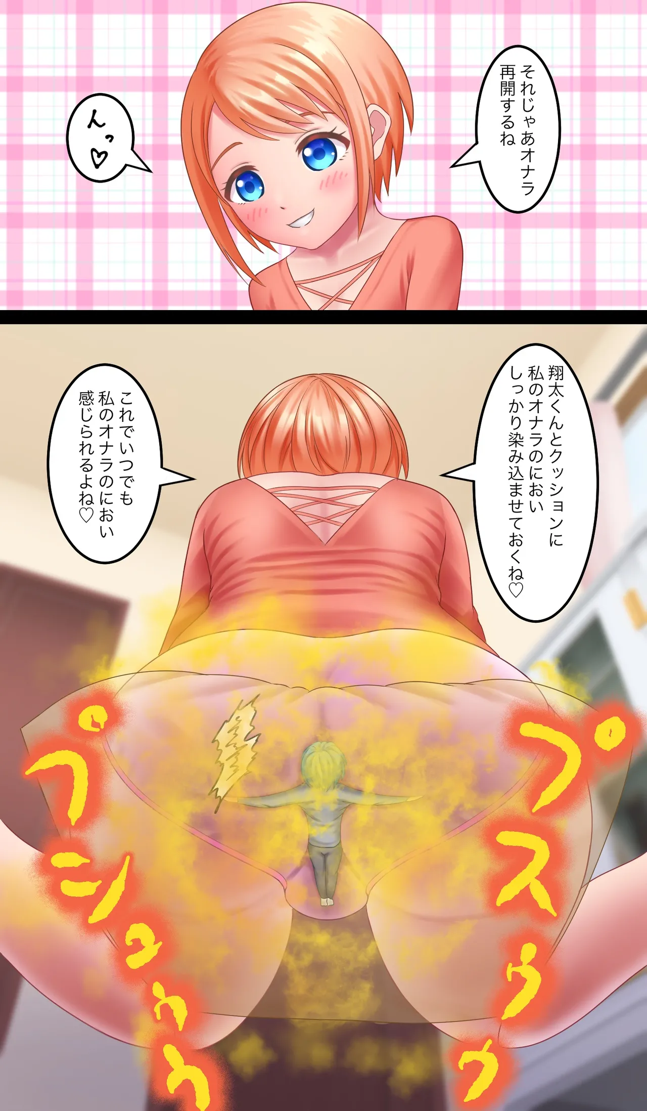 小さなショタくん - page72