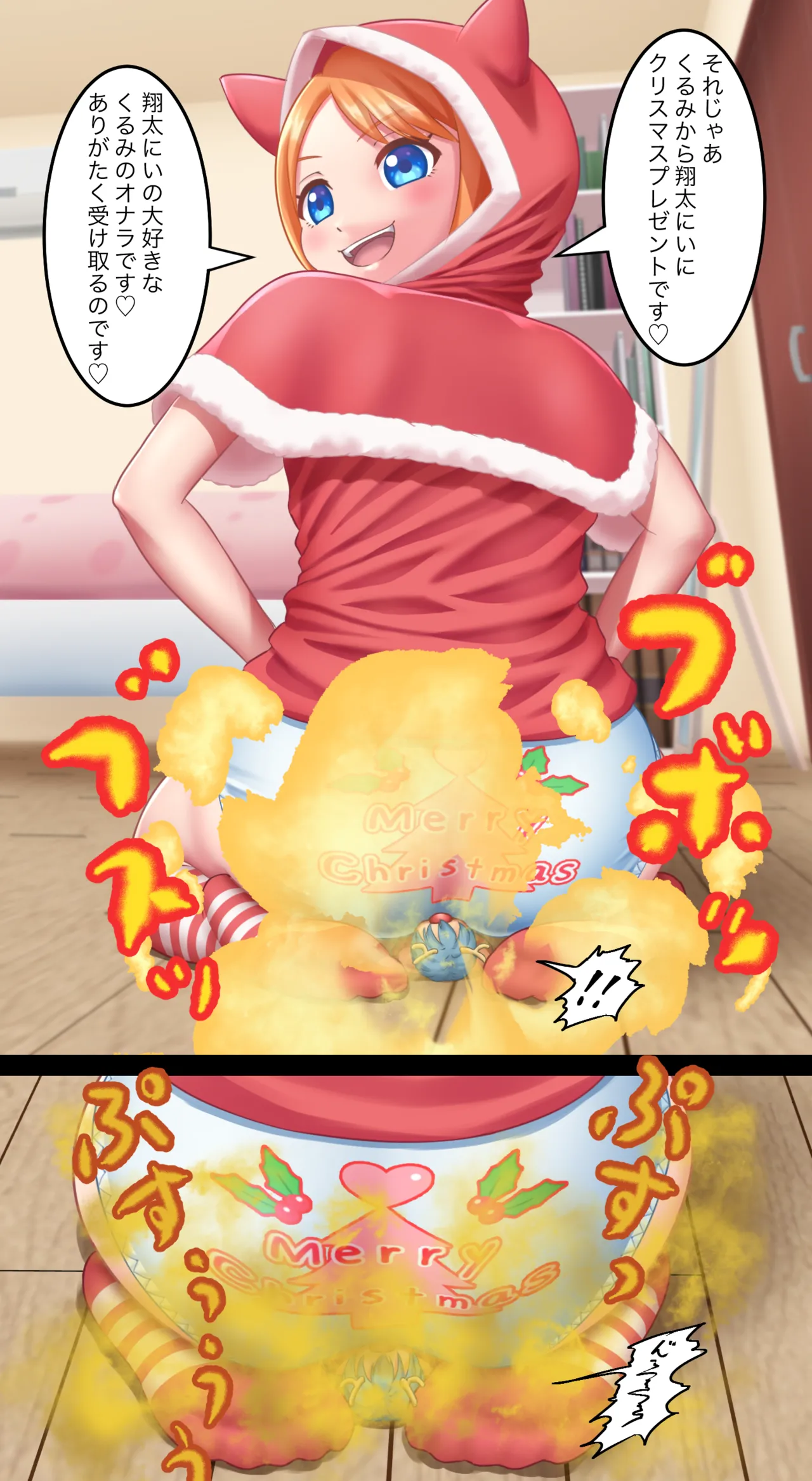 小さなショタくん - page76