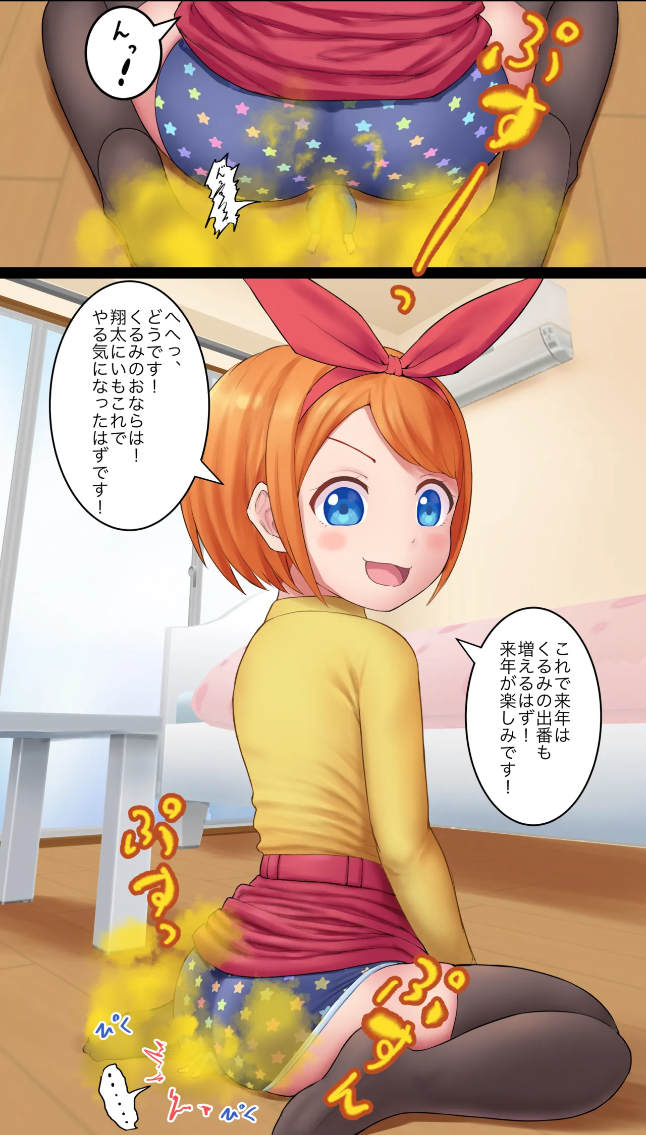 小さなショタくん - page84