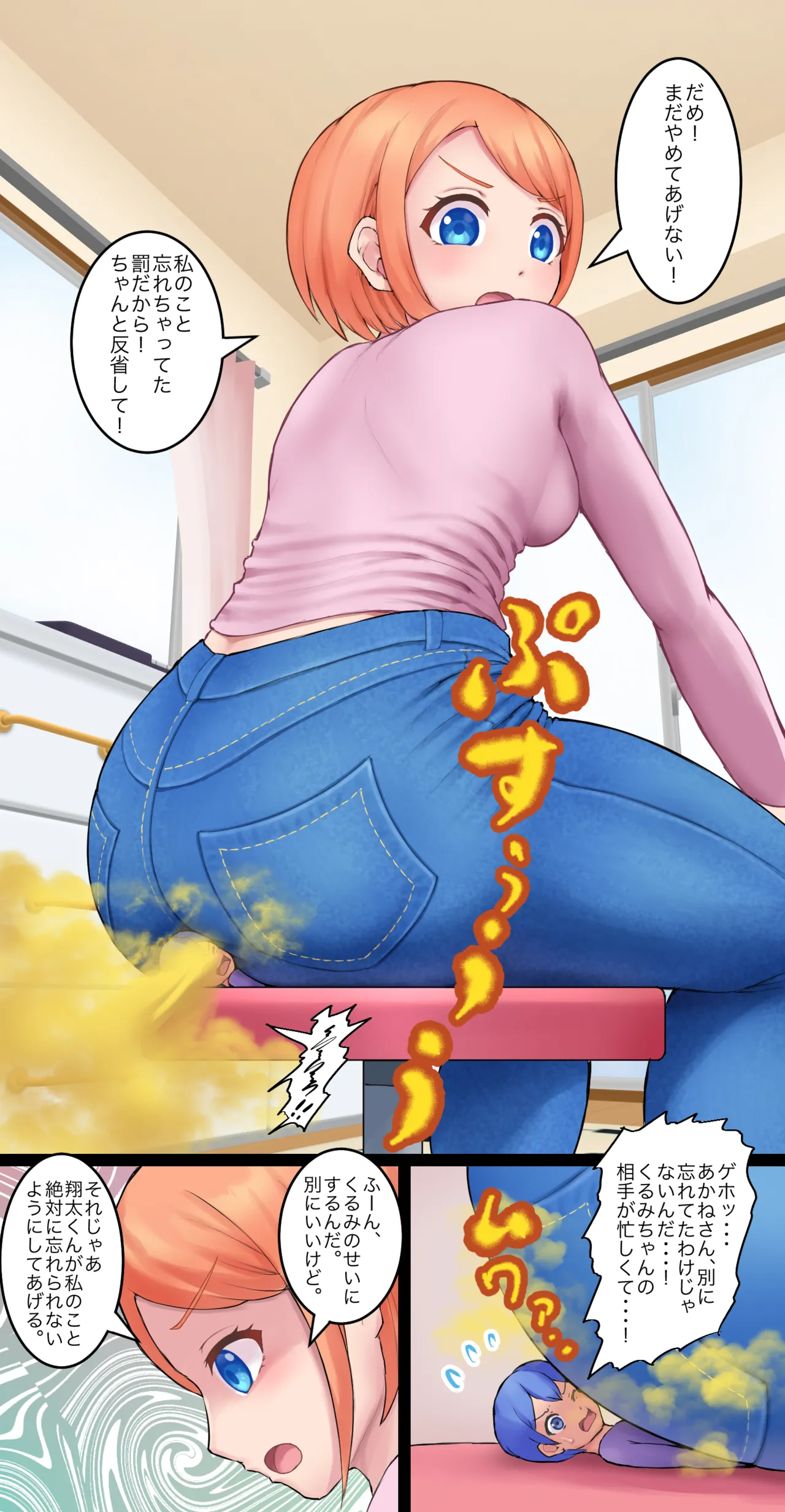 小さなショタくん - page88