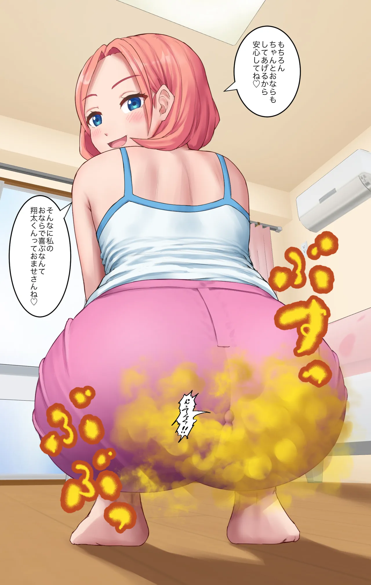 小さなショタくん - page96