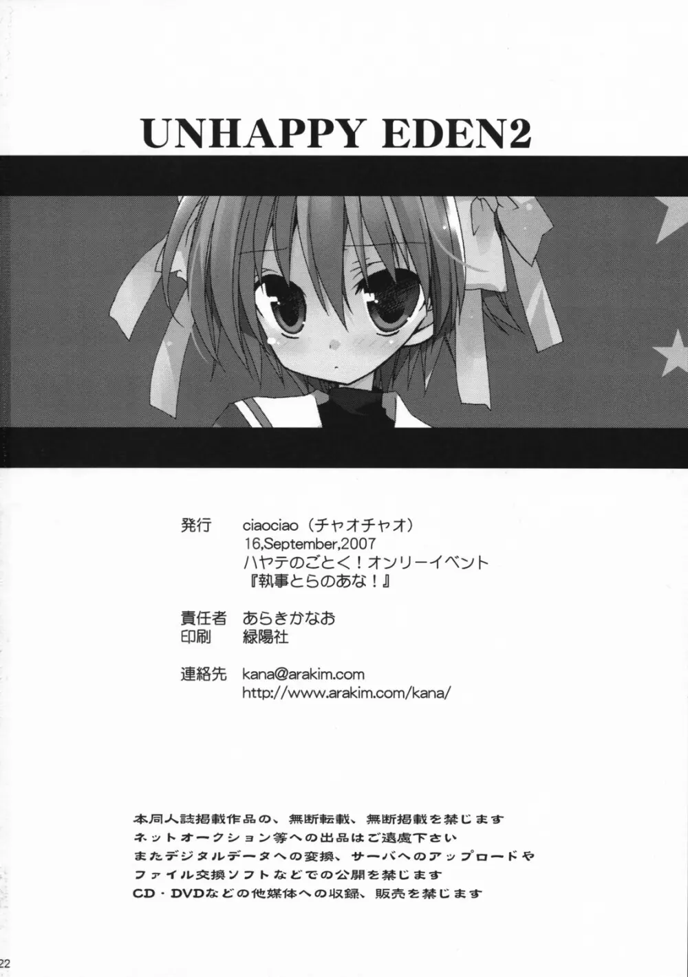 UNHAPPY EDEN 2 - page21