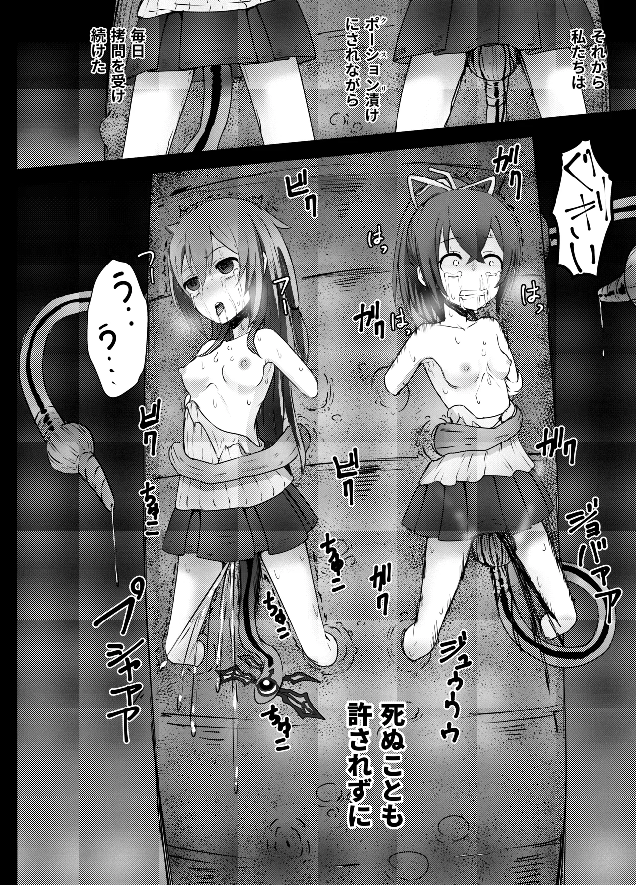 エリアちゃんウィンちゃん リョナ - page10