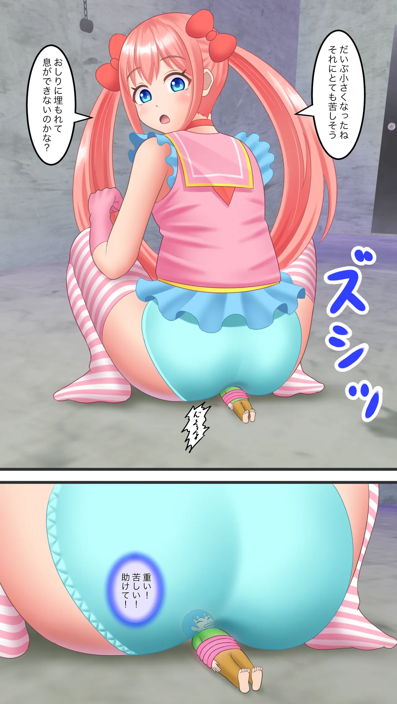 魔法少女 - page10